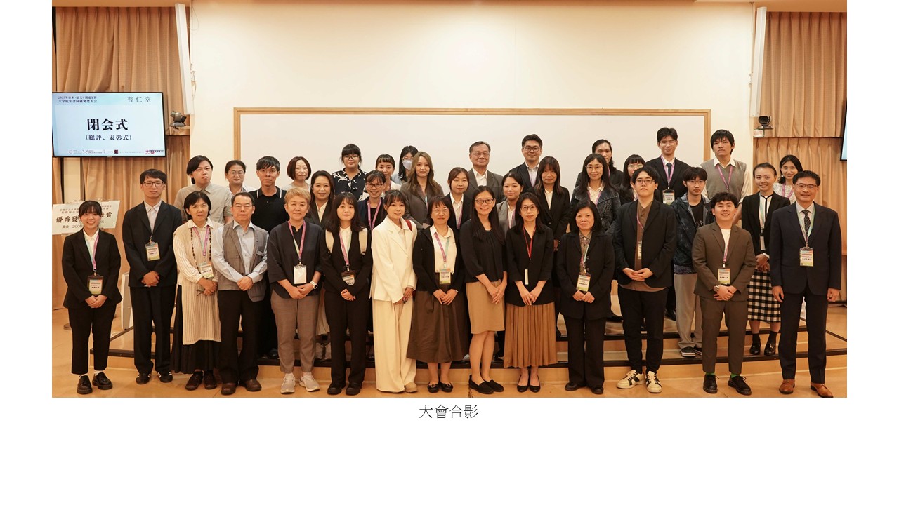 圖片標題:日文系碩博士班研究生校際聯合發表大會5