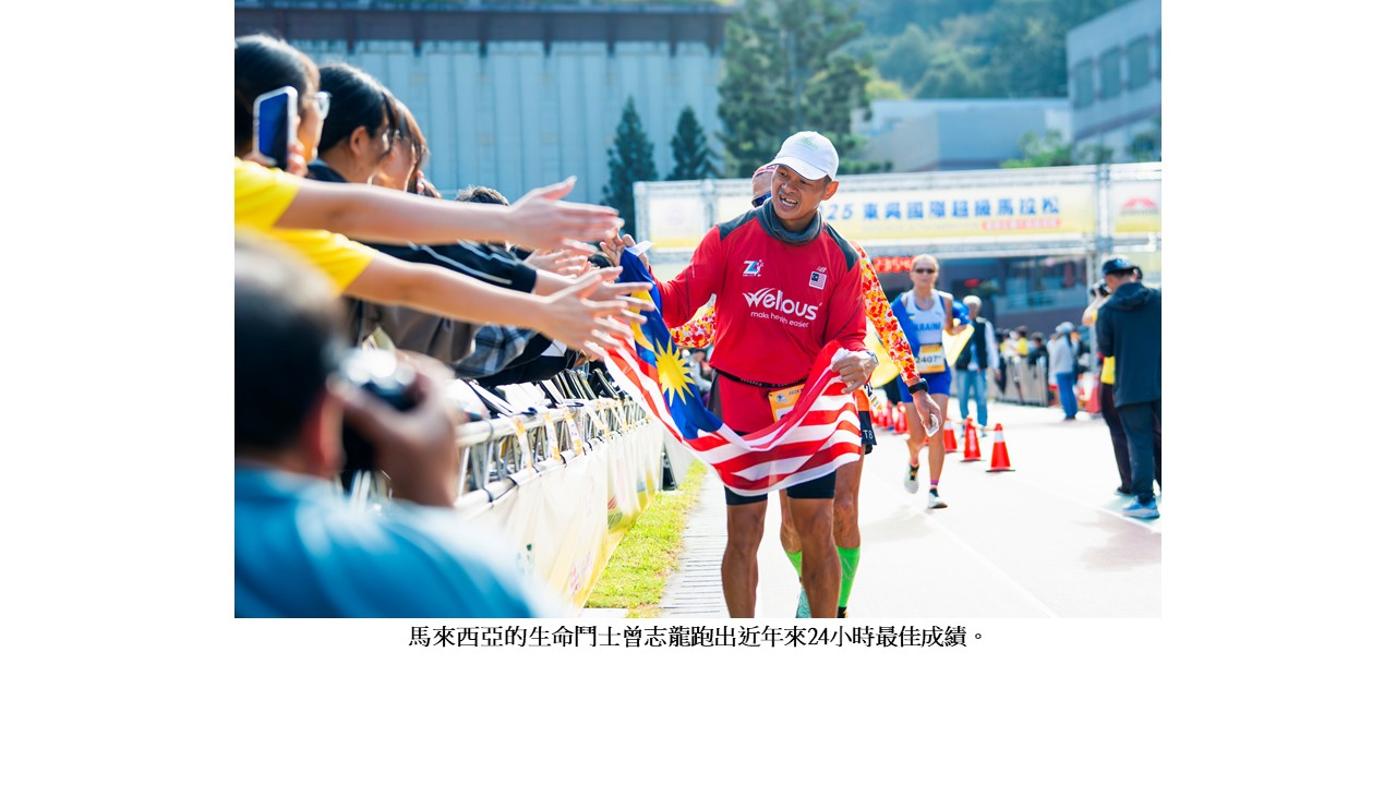 圖片標題:2025東吳國際超馬六度獲金牌賽事5