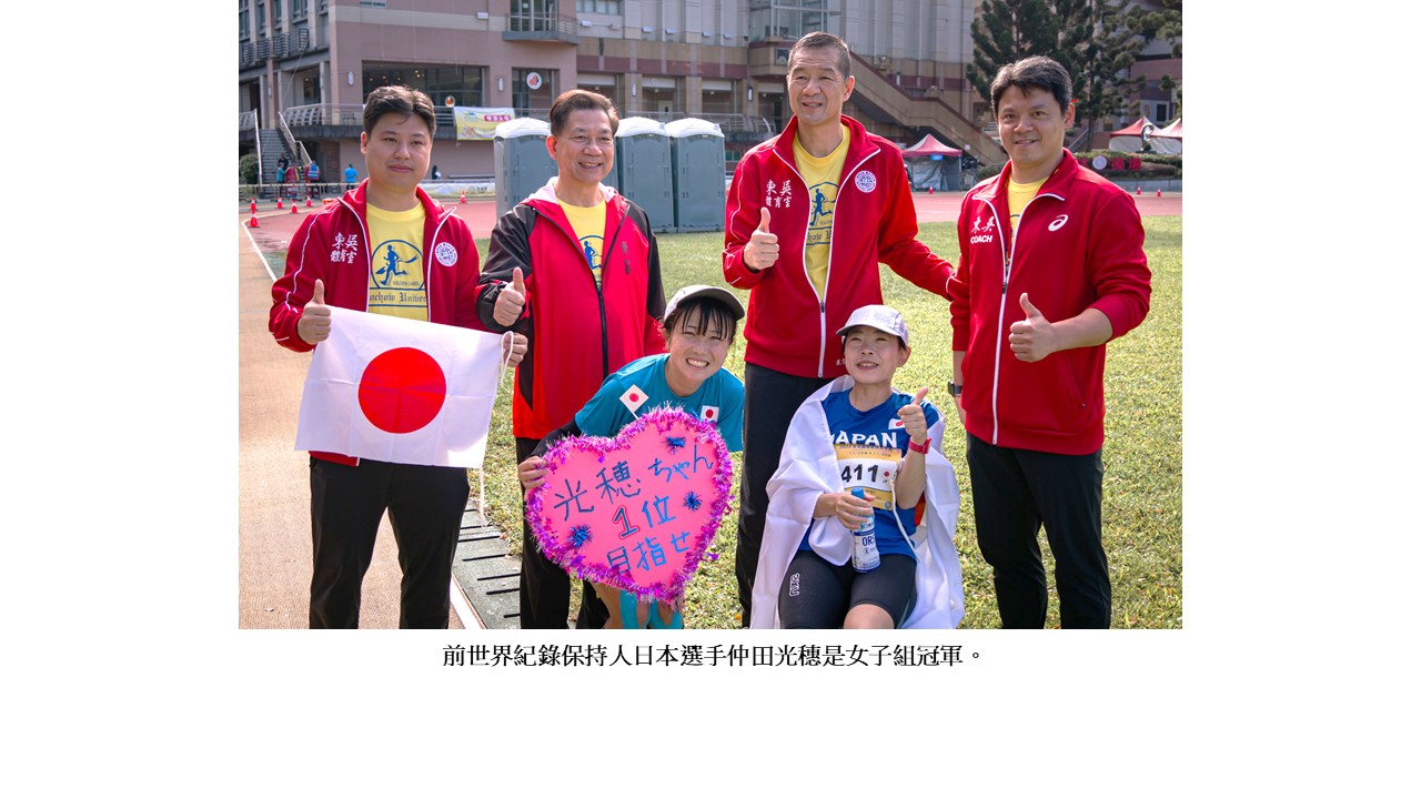 圖片標題:2025東吳國際超馬六度獲金牌賽事6