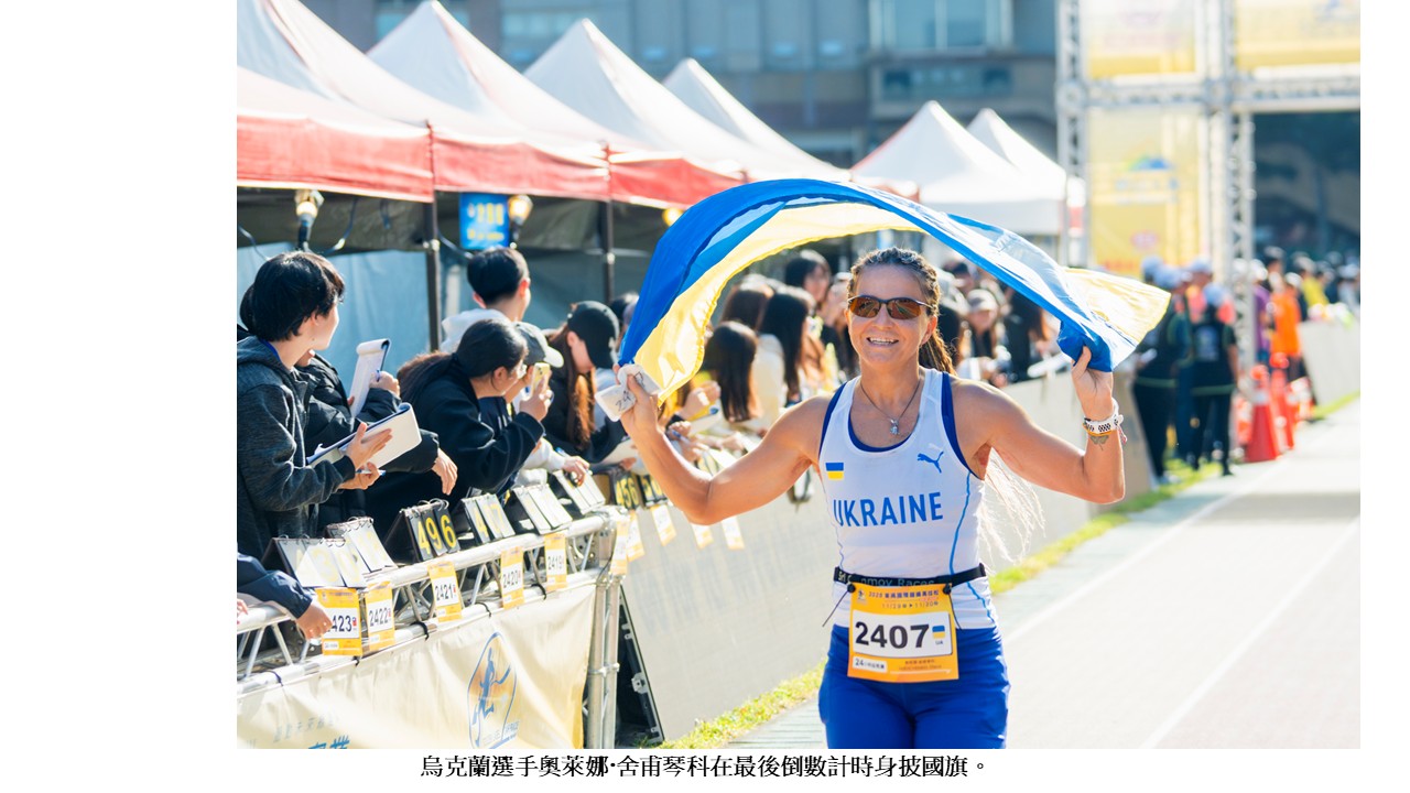 圖片標題:2025東吳國際超馬六度獲金牌賽事7