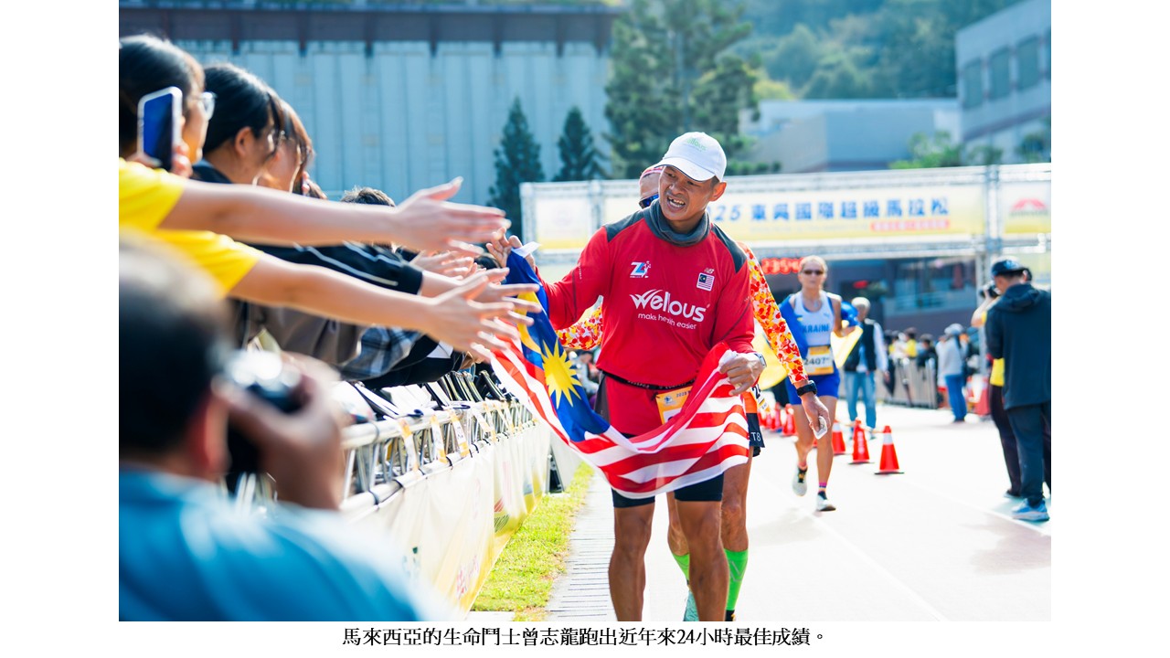 圖片標題:2025東吳國際超馬六度獲金牌賽事5