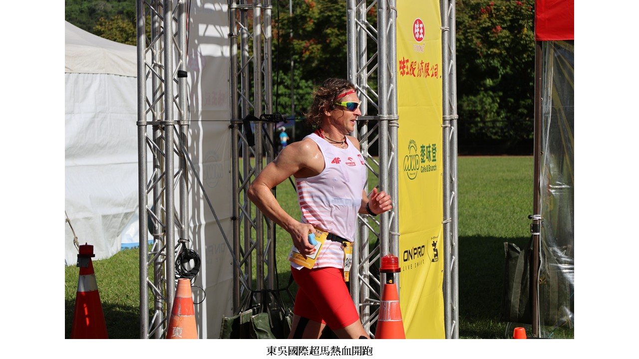 圖片標題:2025東吳國際超馬開幕典禮暨鳴槍起跑7