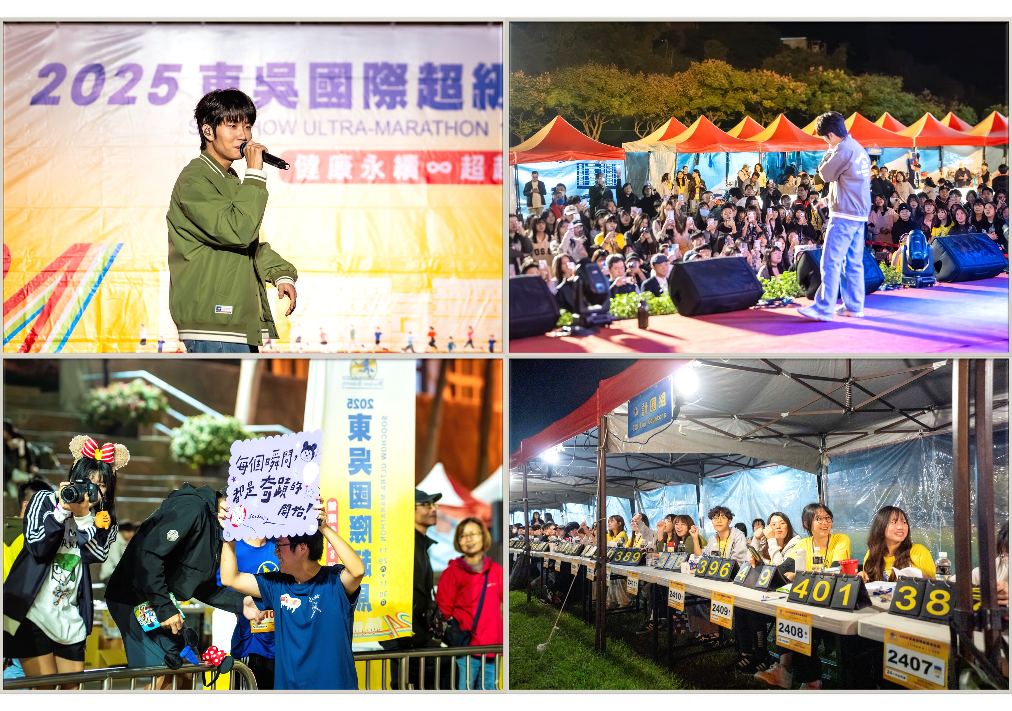 圖片標題:超馬選手談東吳國際馬拉松的文化衝擊與熱情3