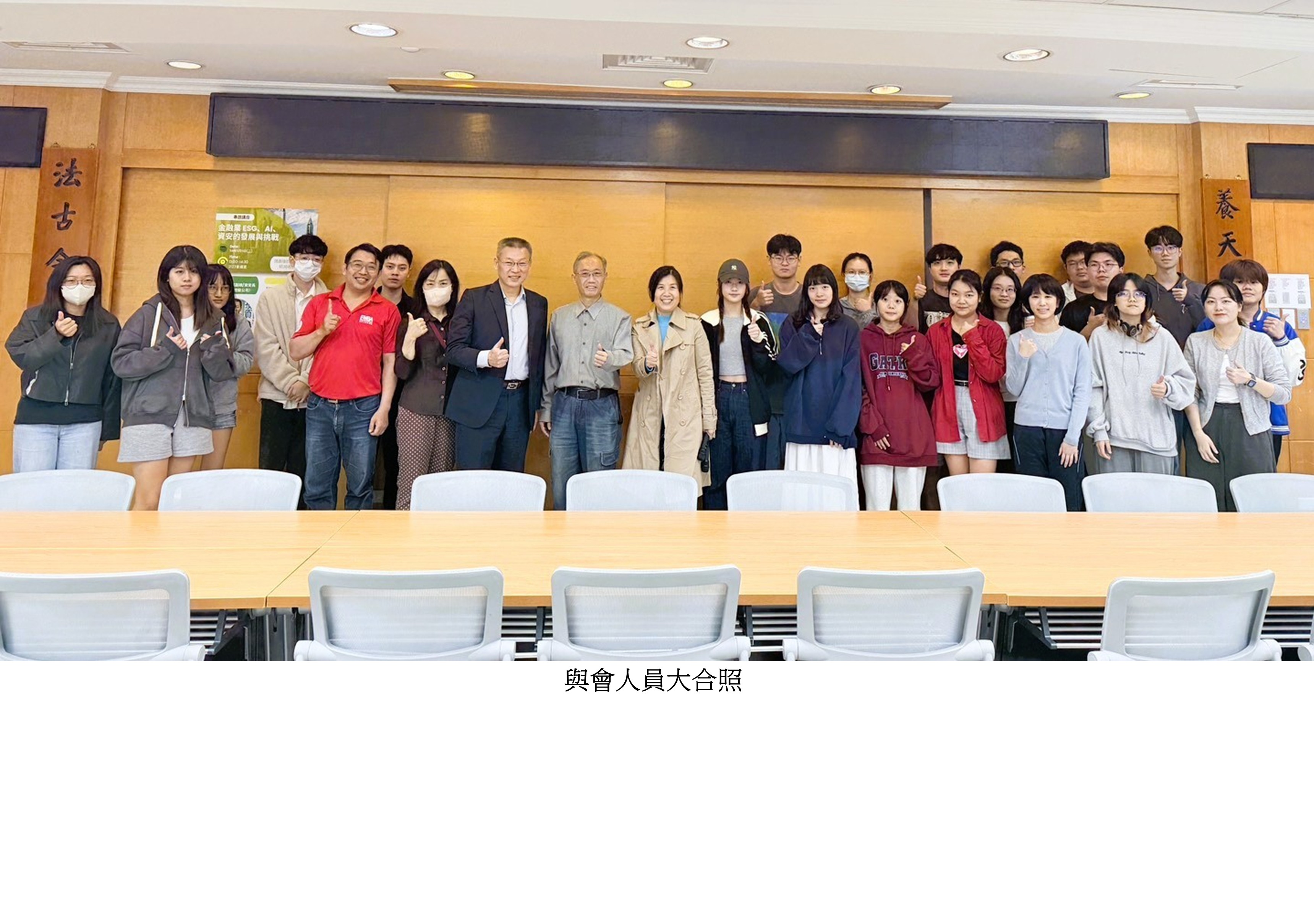 圖片標題:國泰金控陳明環資安長專題演講2