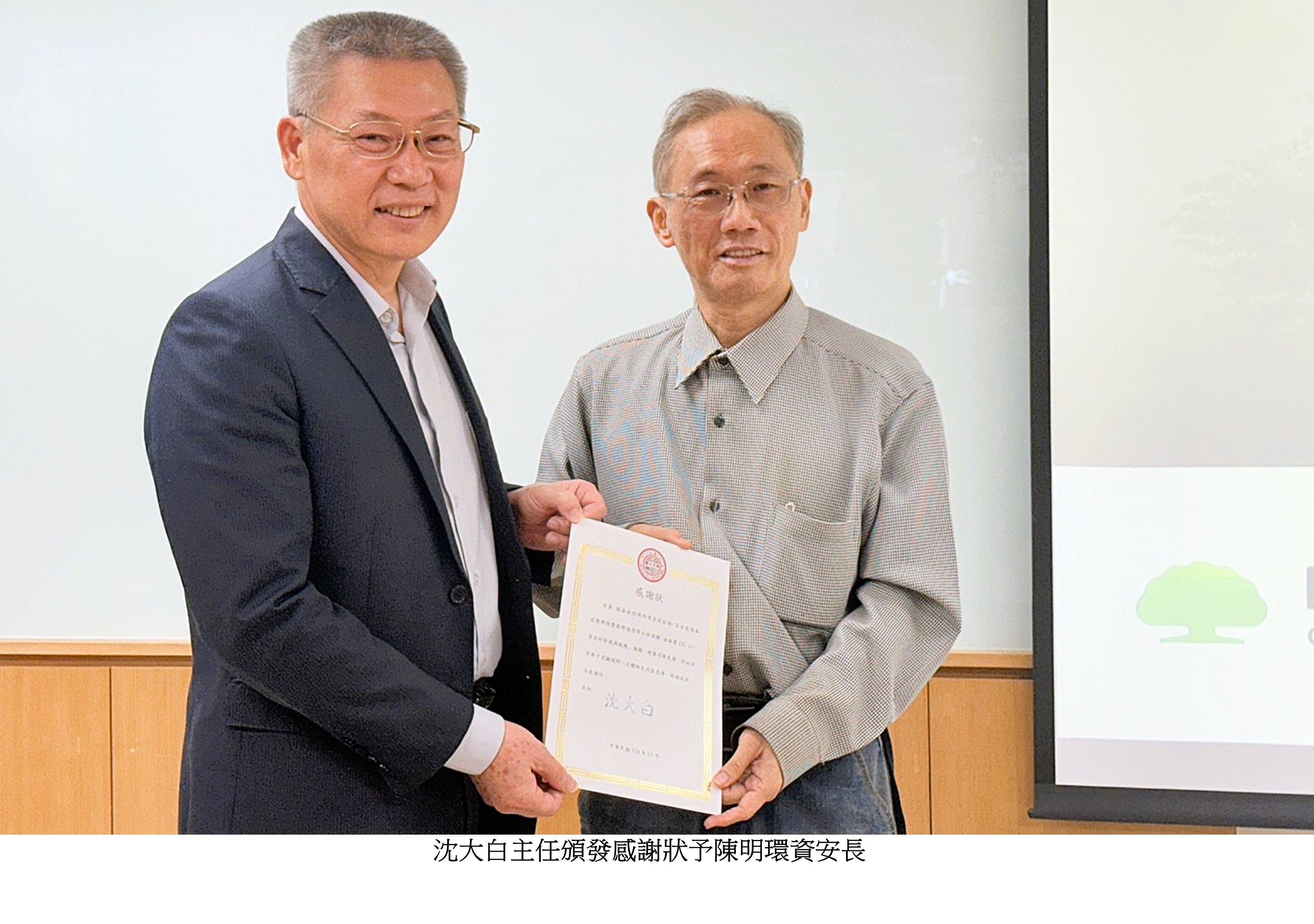 圖片標題:國泰金控陳明環資安長專題演講1