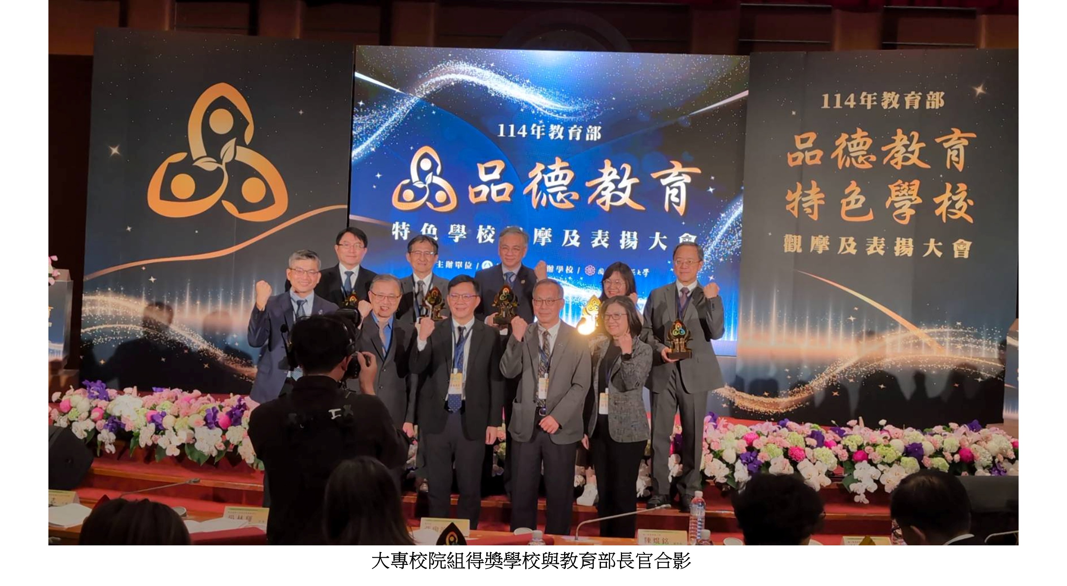 圖片標題:榮獲114年度品德教育特色學校表揚2