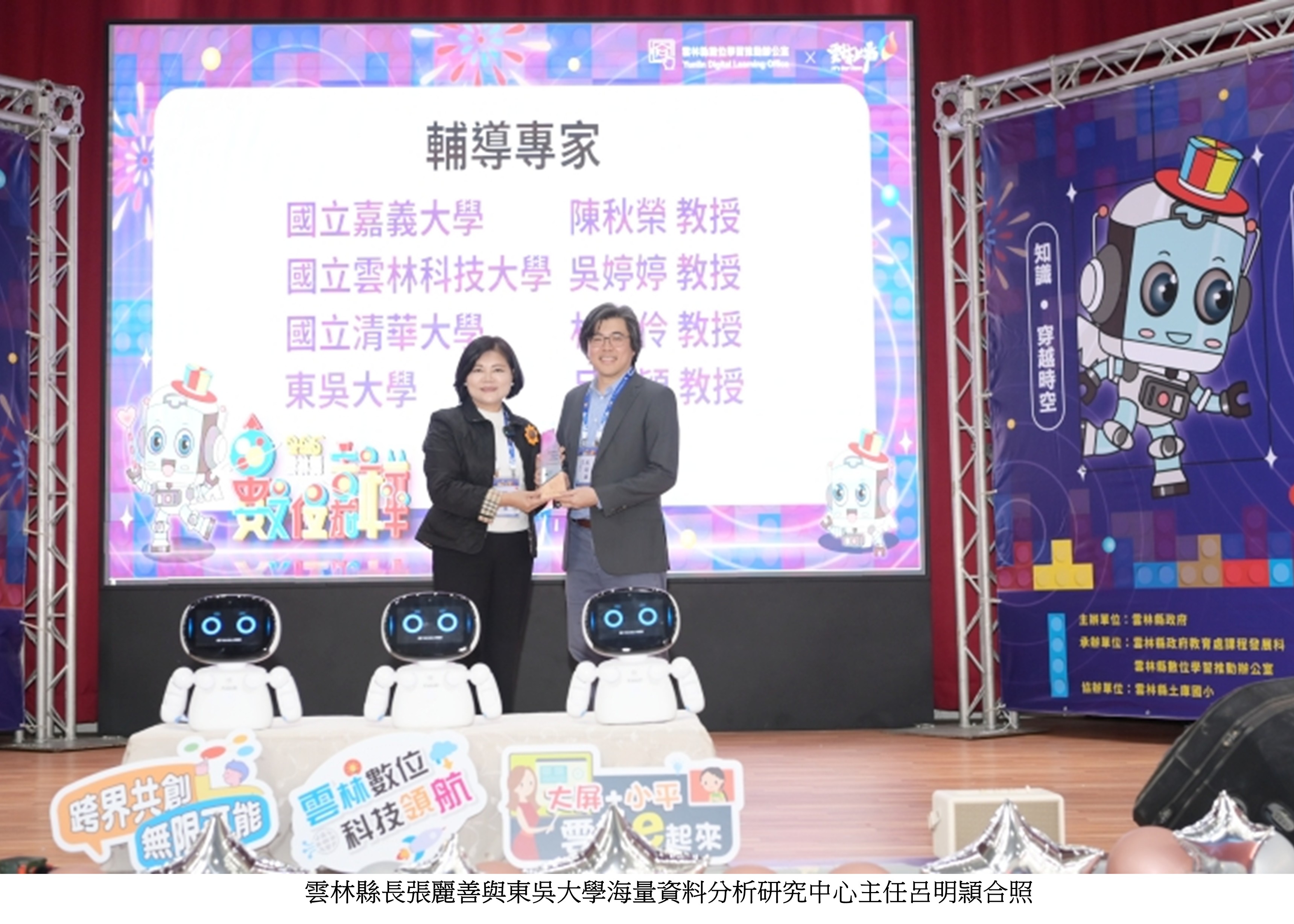 圖片標題:東吳與雲林縣政府簽署合作備忘錄3