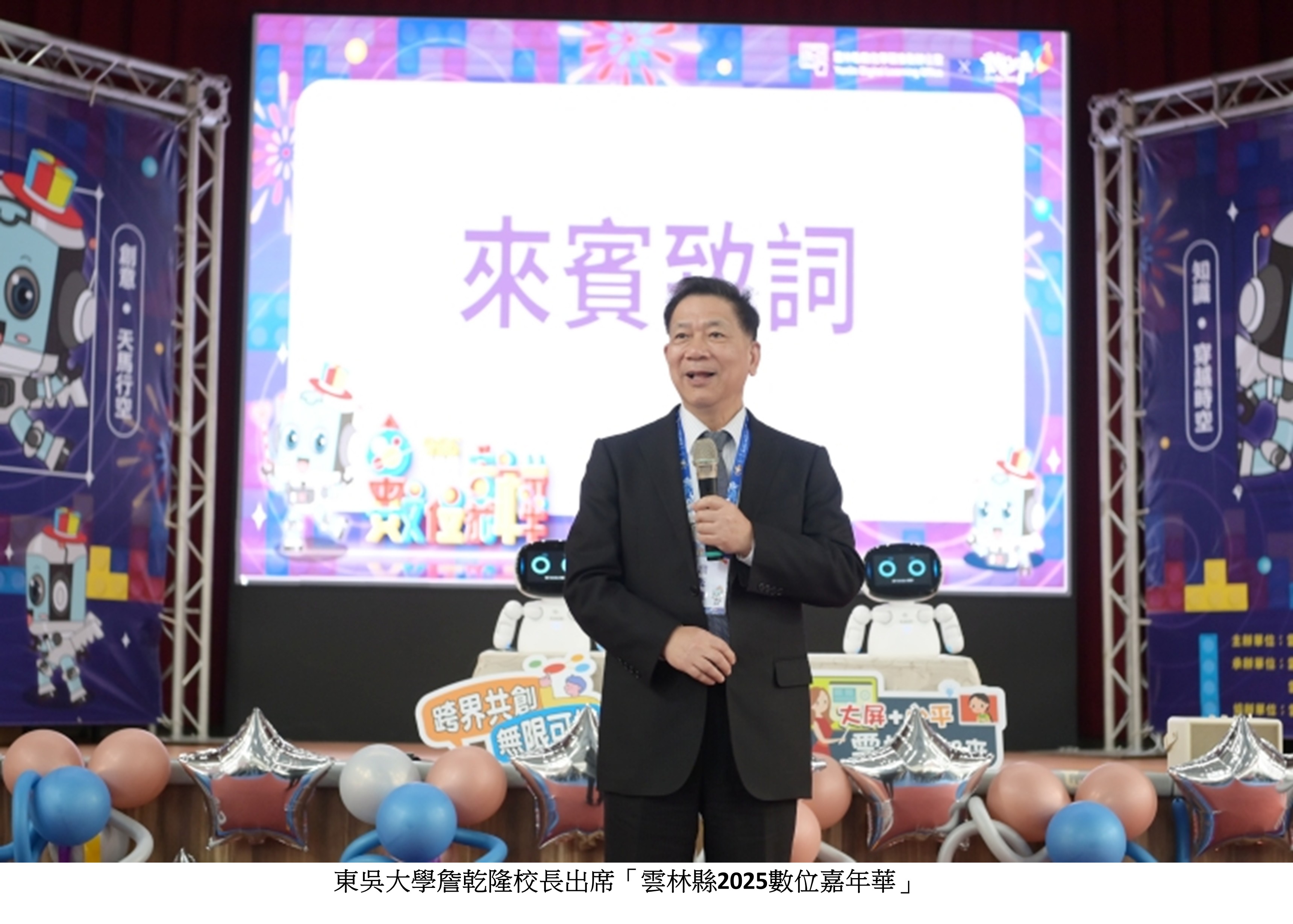 圖片標題:東吳與雲林縣政府簽署合作備忘錄1