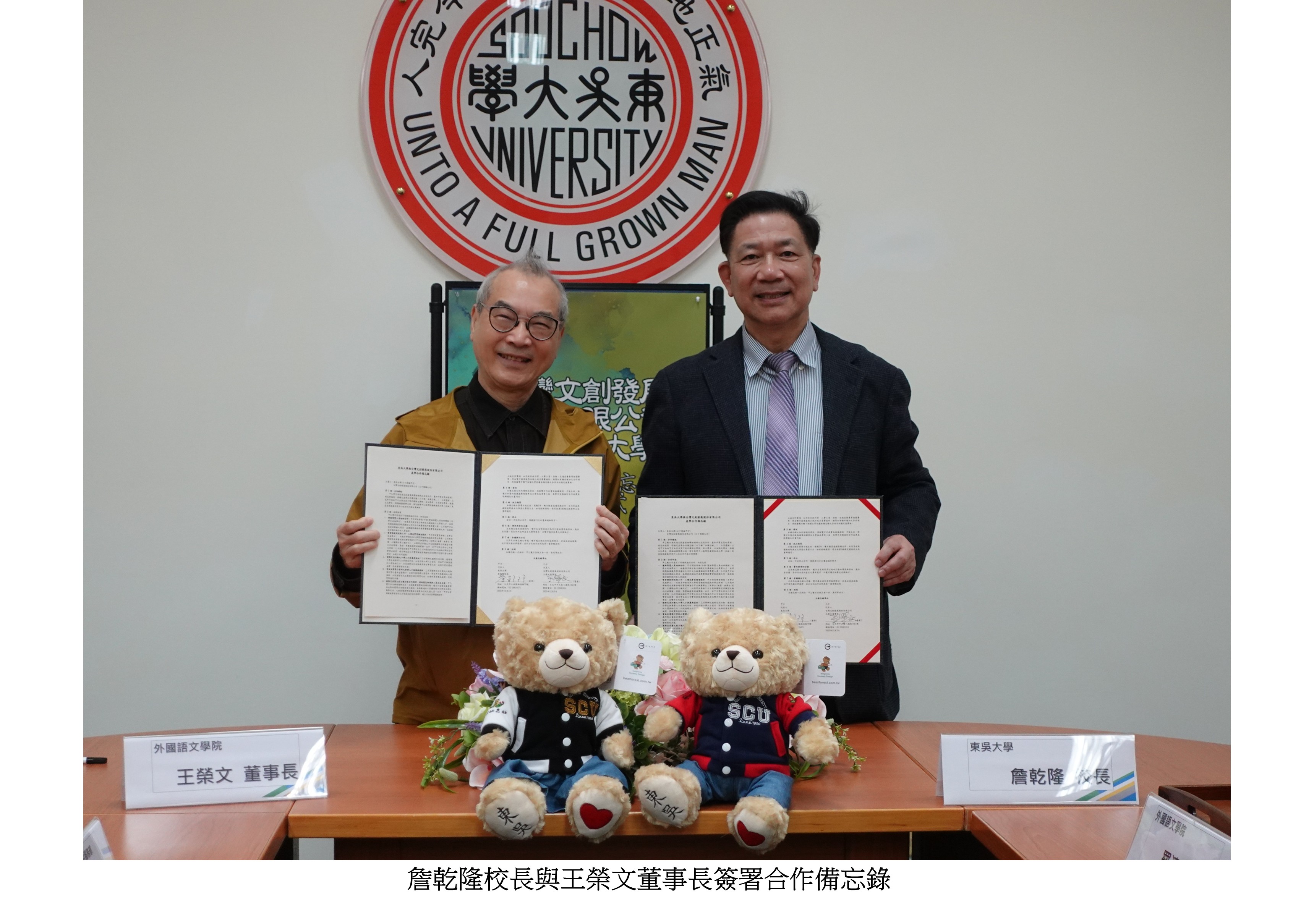 圖片標題:與華山文創園區簽約2