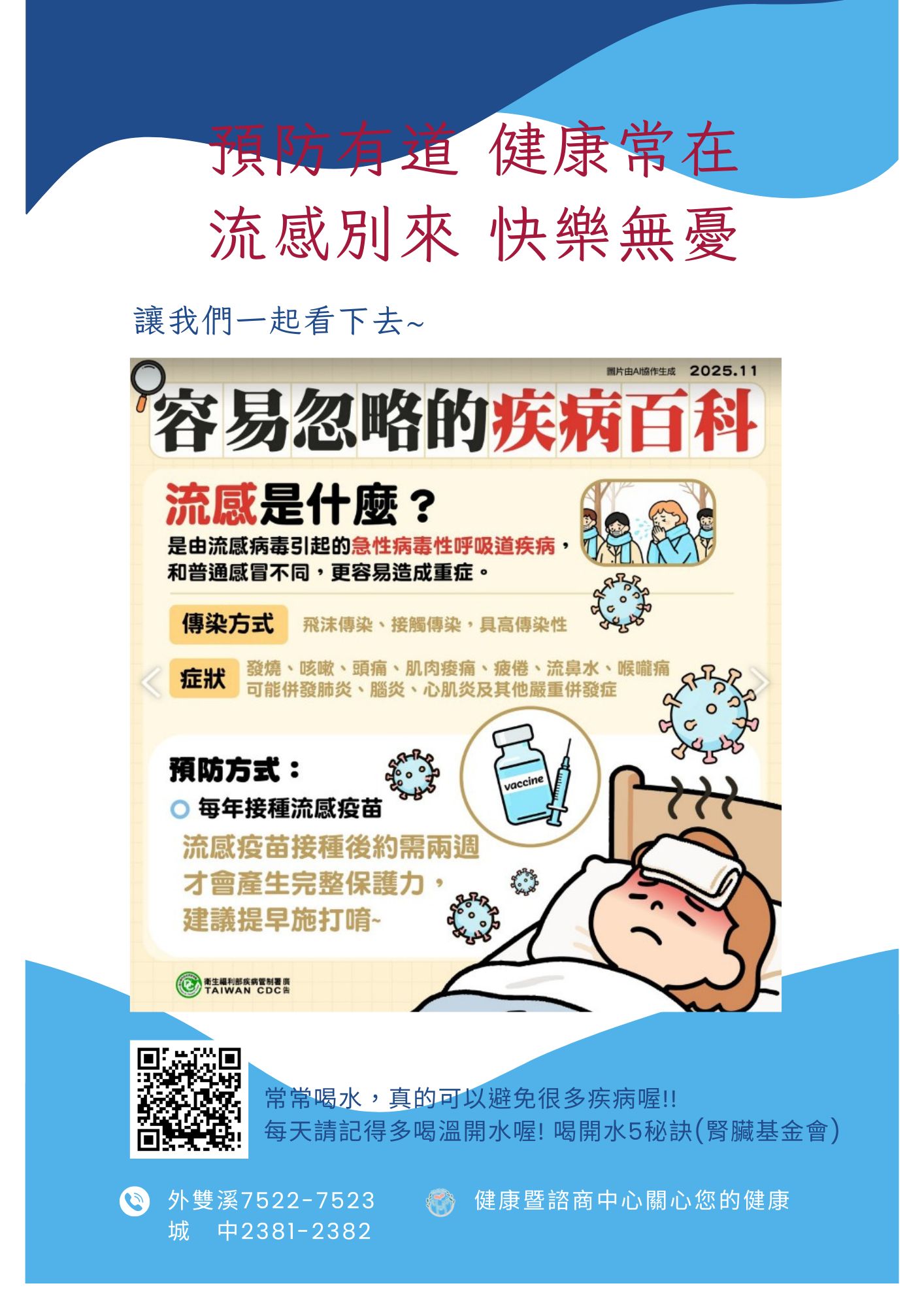 圖片標題:宣導海報