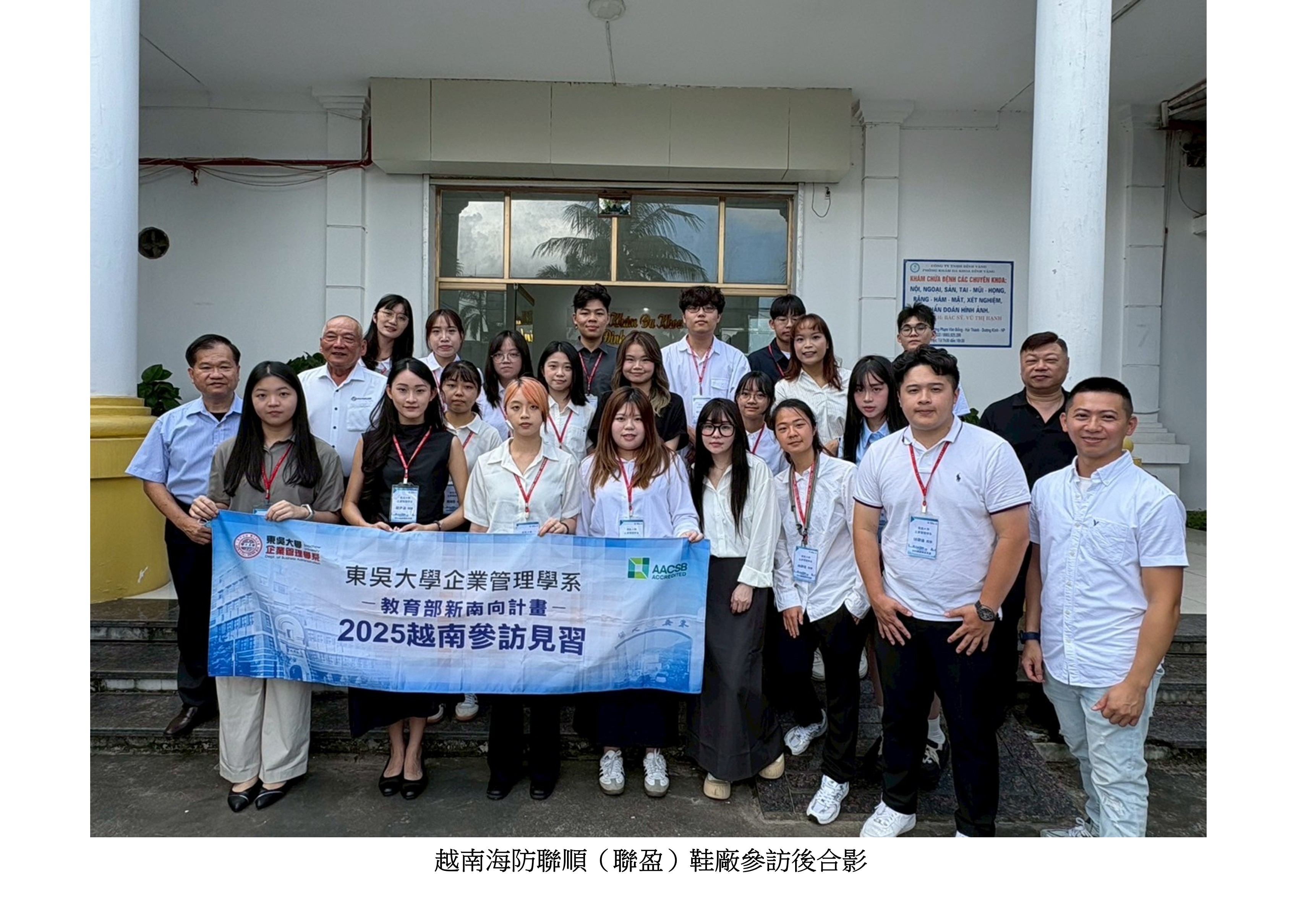 圖片標題:企管系師生赴越南河內台資企業參訪10