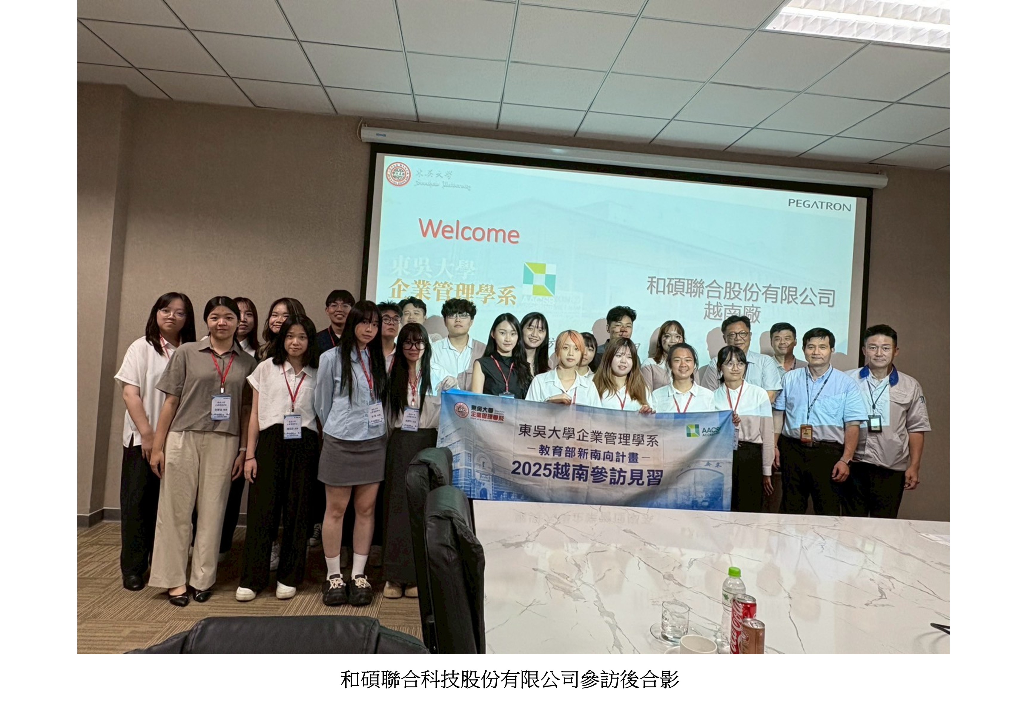 圖片標題:企管系師生赴越南河內台資企業參訪9