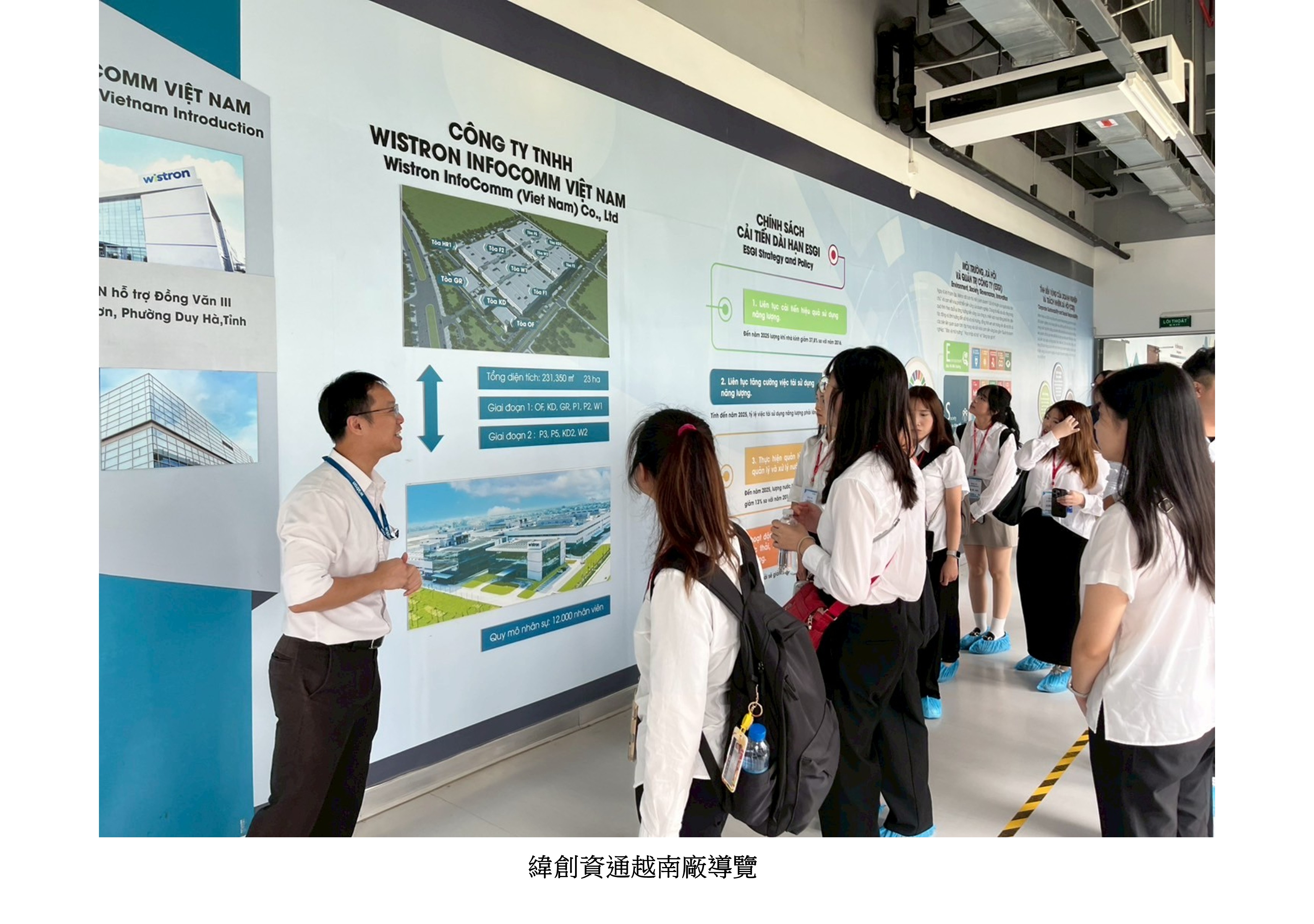 圖片標題:企管系師生赴越南河內台資企業參訪7