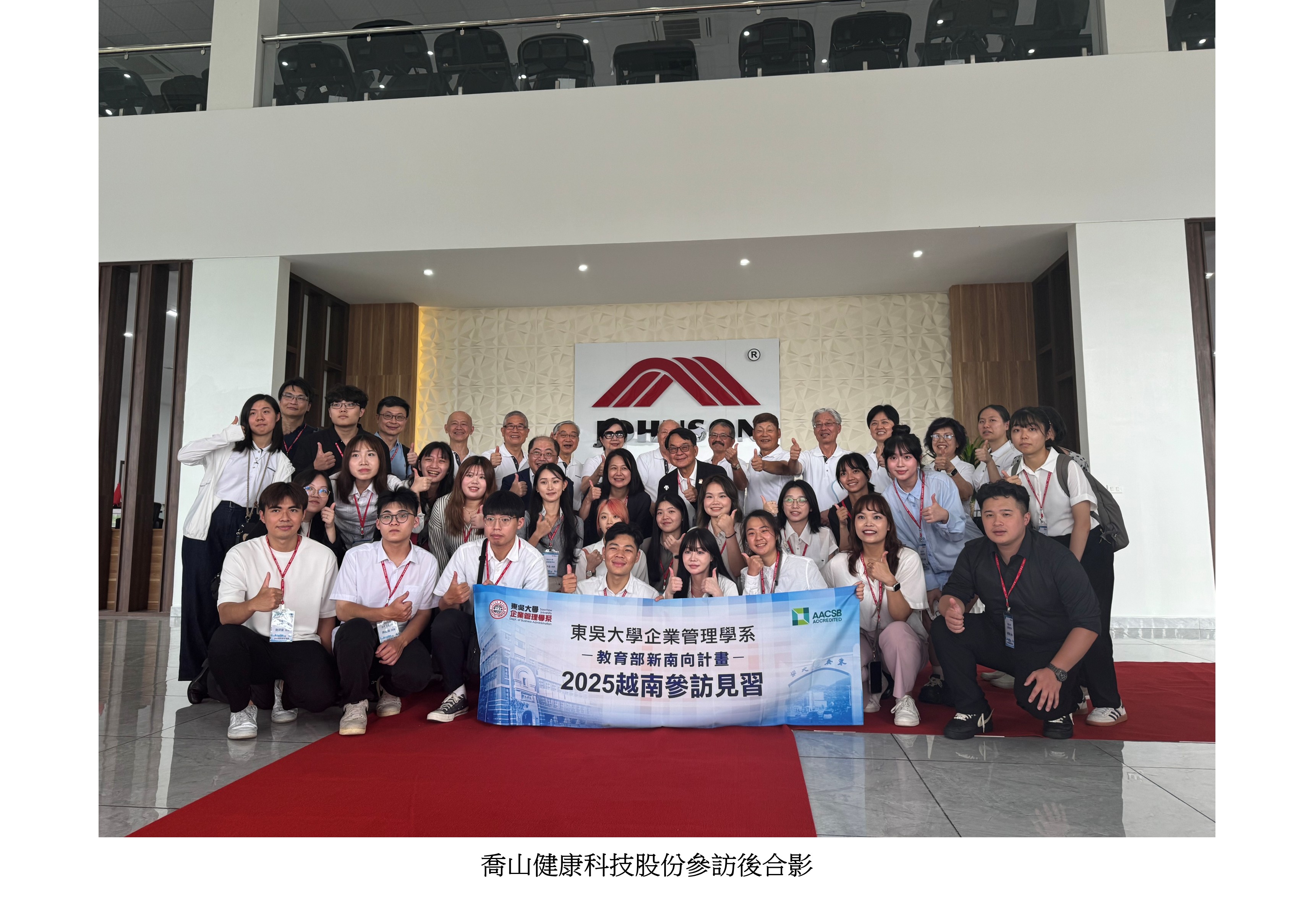 圖片標題:企管系師生赴越南河內台資企業參訪1