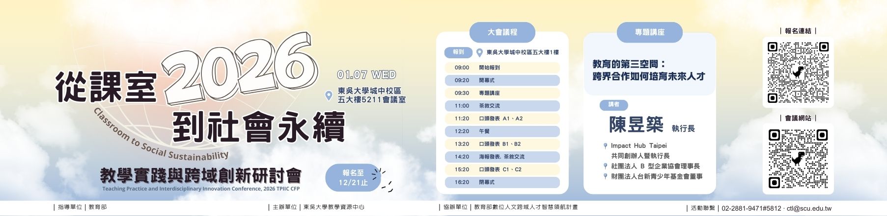 圖片標題:活動橫幅