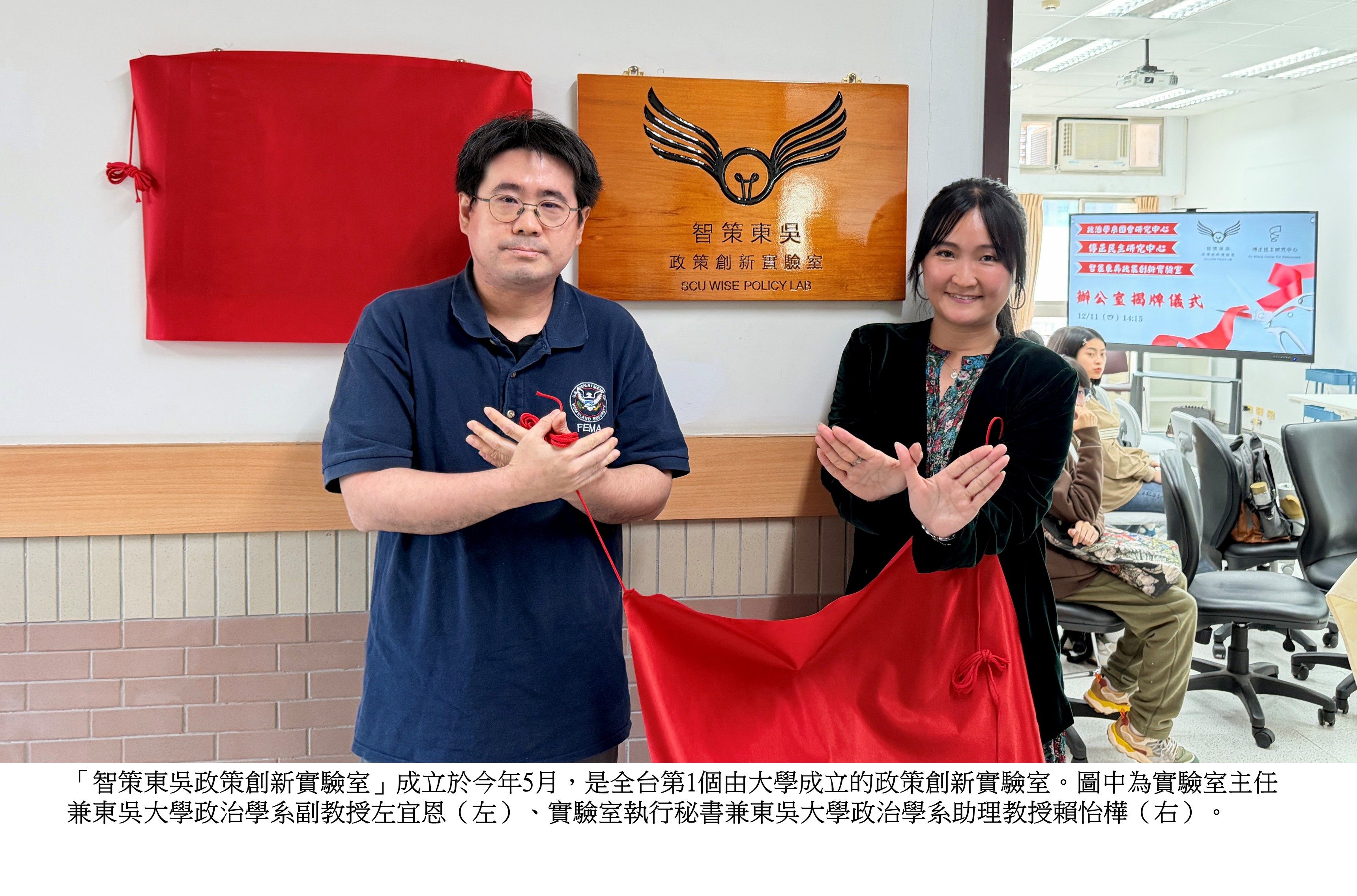 圖片標題:政治系3研究中心揭牌儀式3