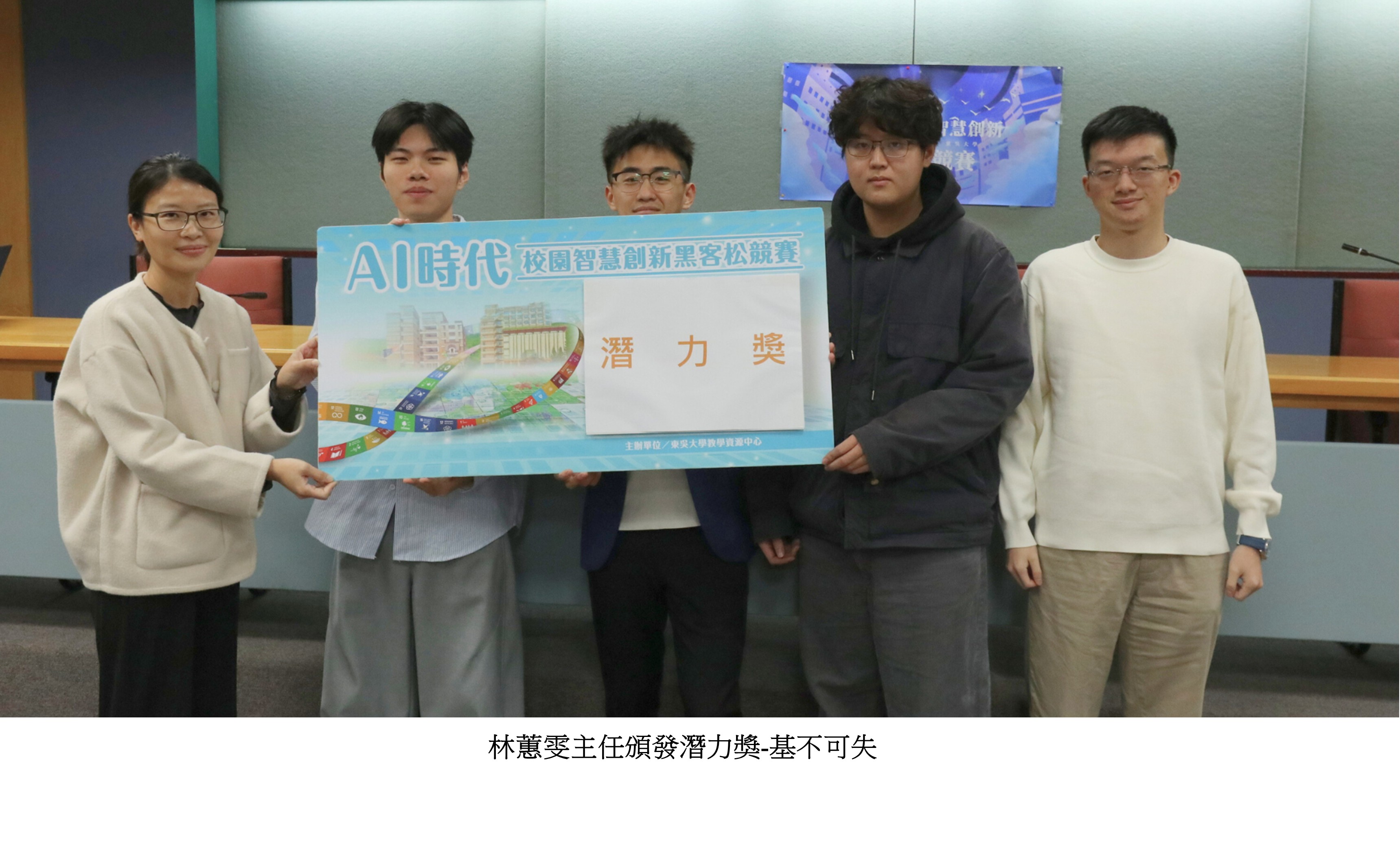 圖片標題:AI黑客松競賽14