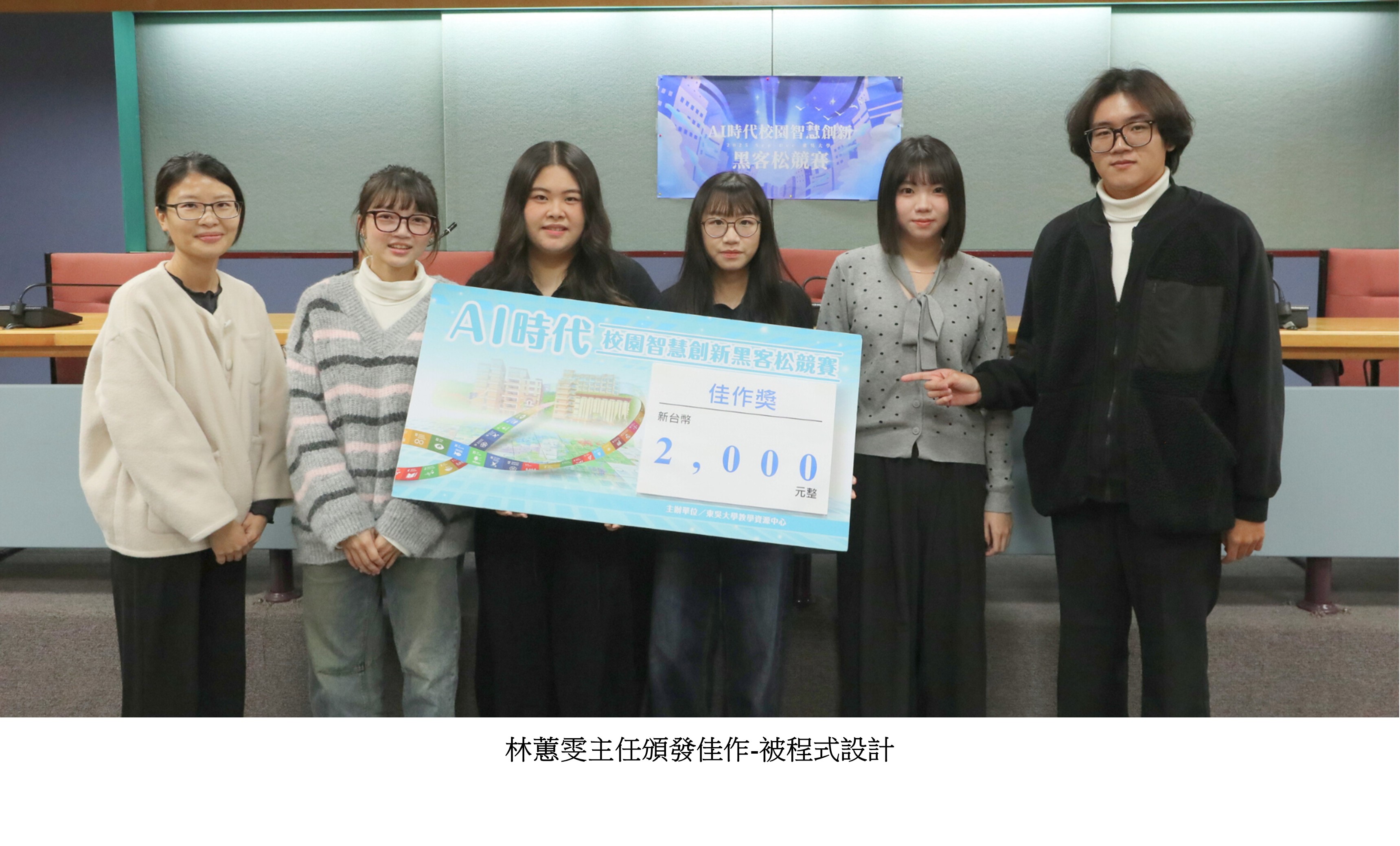 圖片標題:AI黑客松競賽11