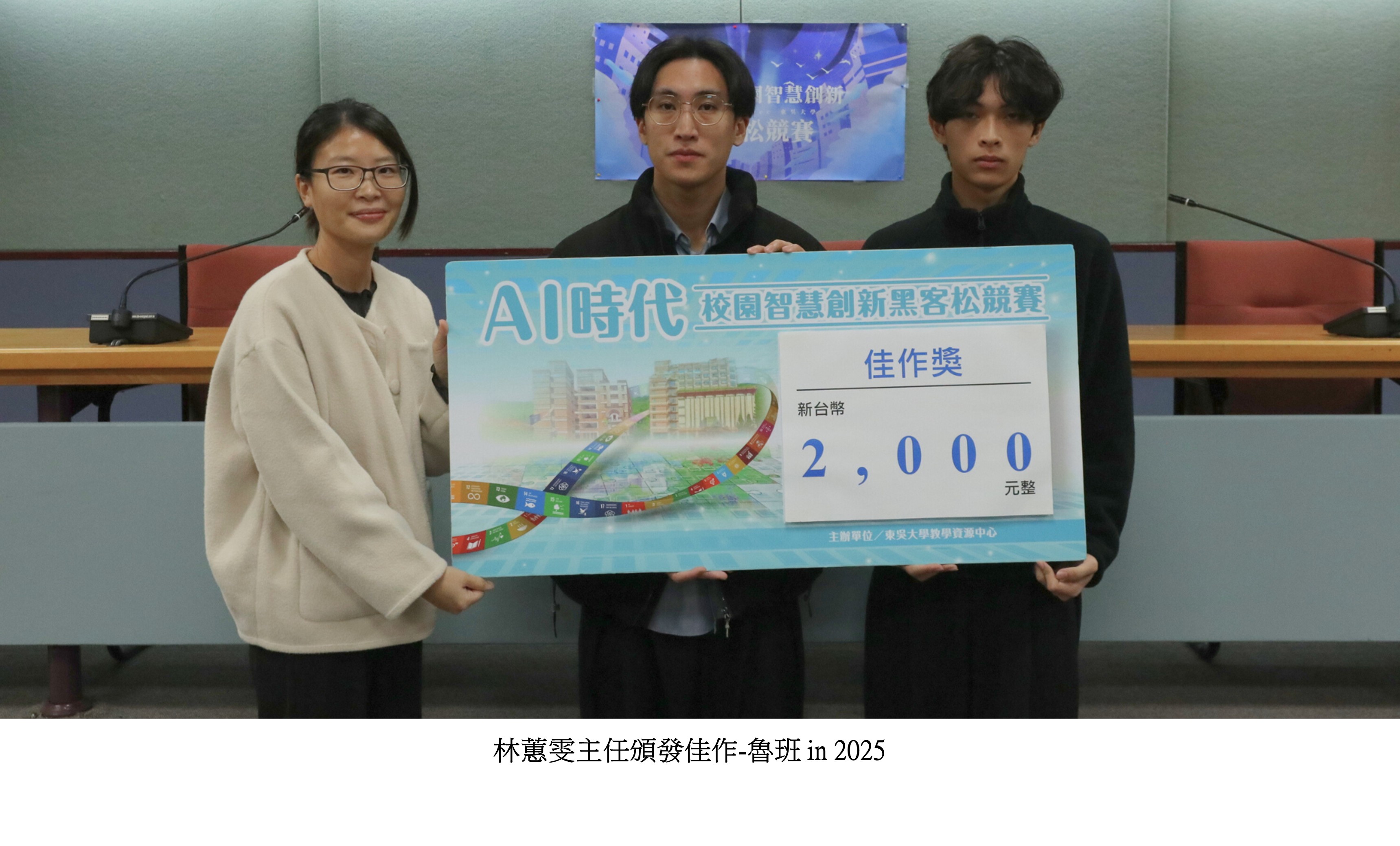 圖片標題:AI黑客松競賽10