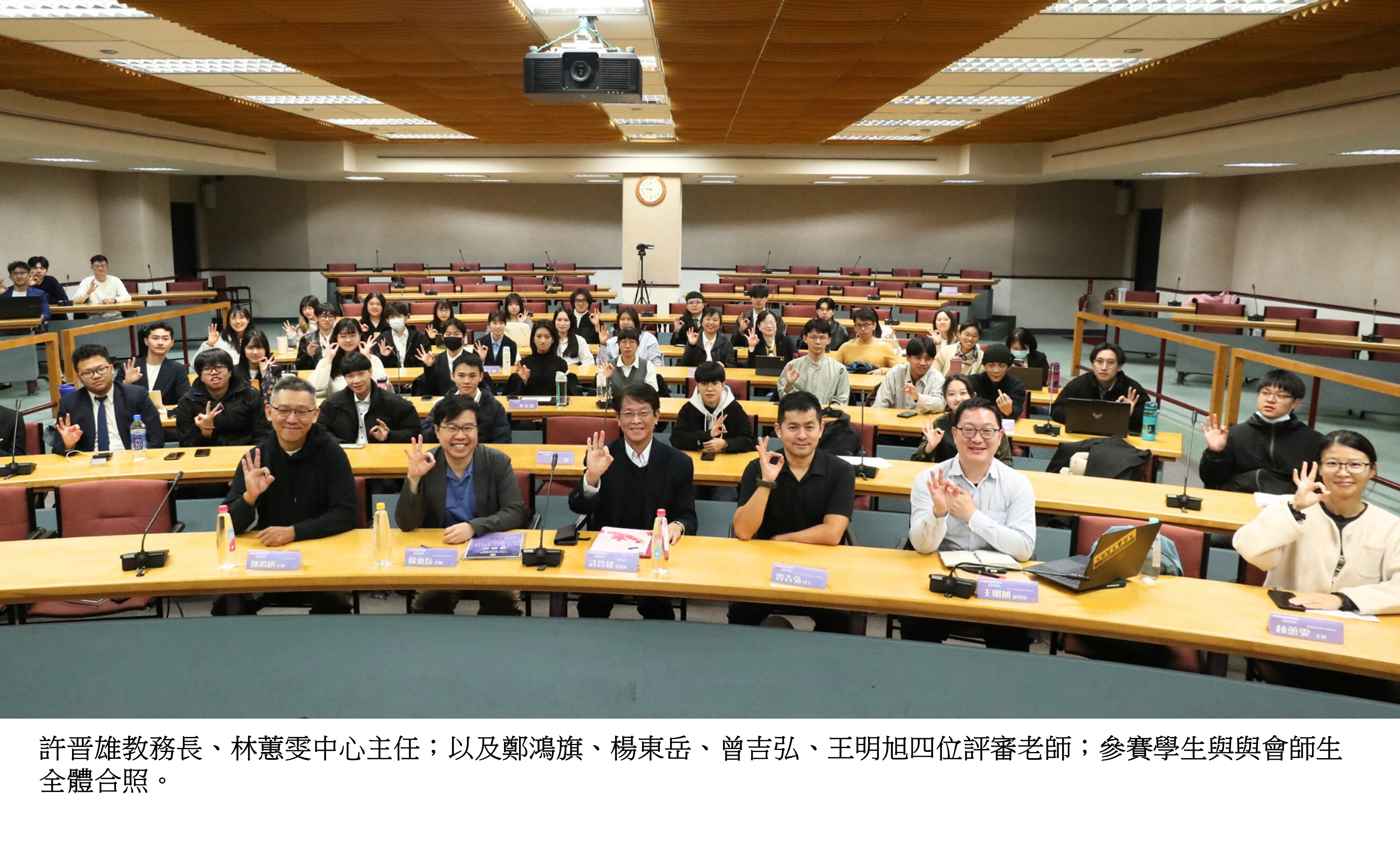 圖片標題:AI黑客松競賽1