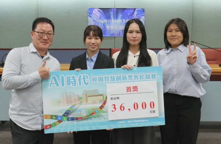 圖片標題:AI黑客松競賽0