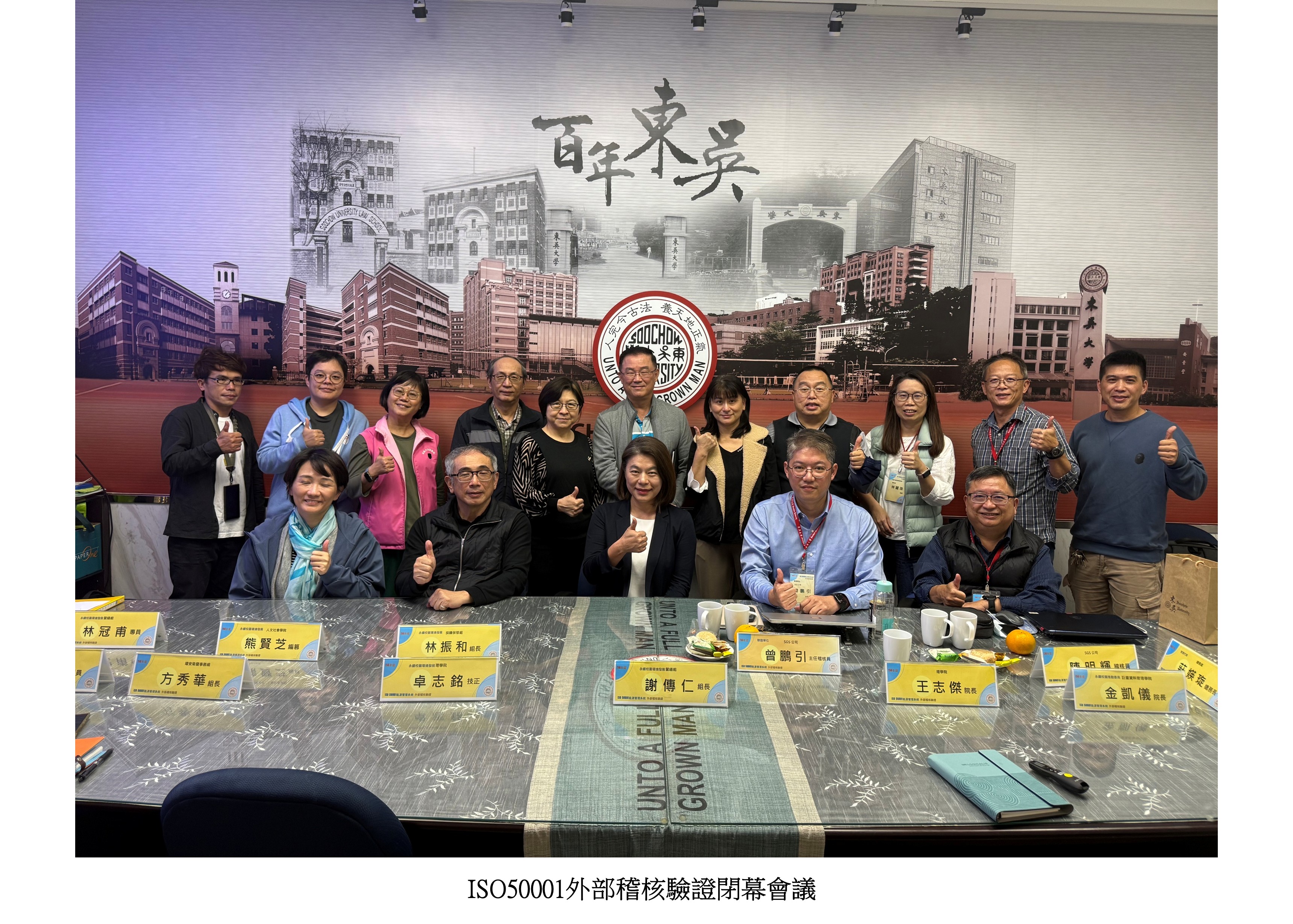 圖片標題:通過ISO驗證9