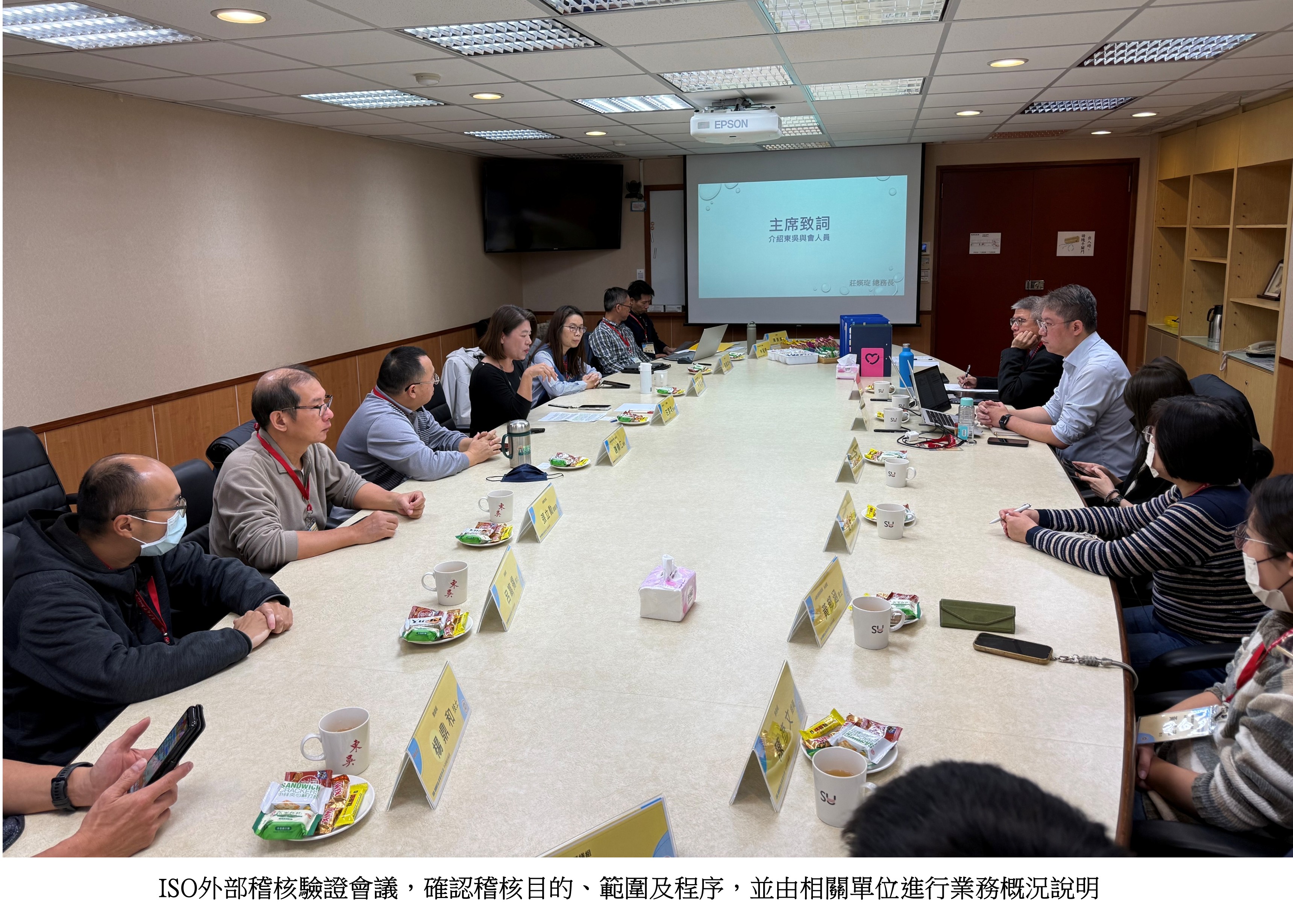 圖片標題:通過ISO驗證6