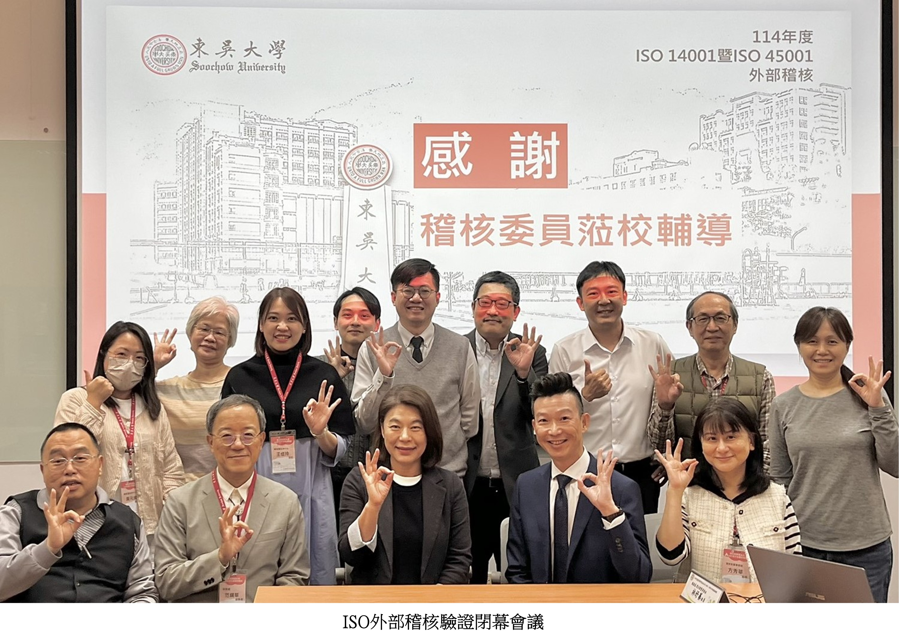 圖片標題:通過ISO驗證1