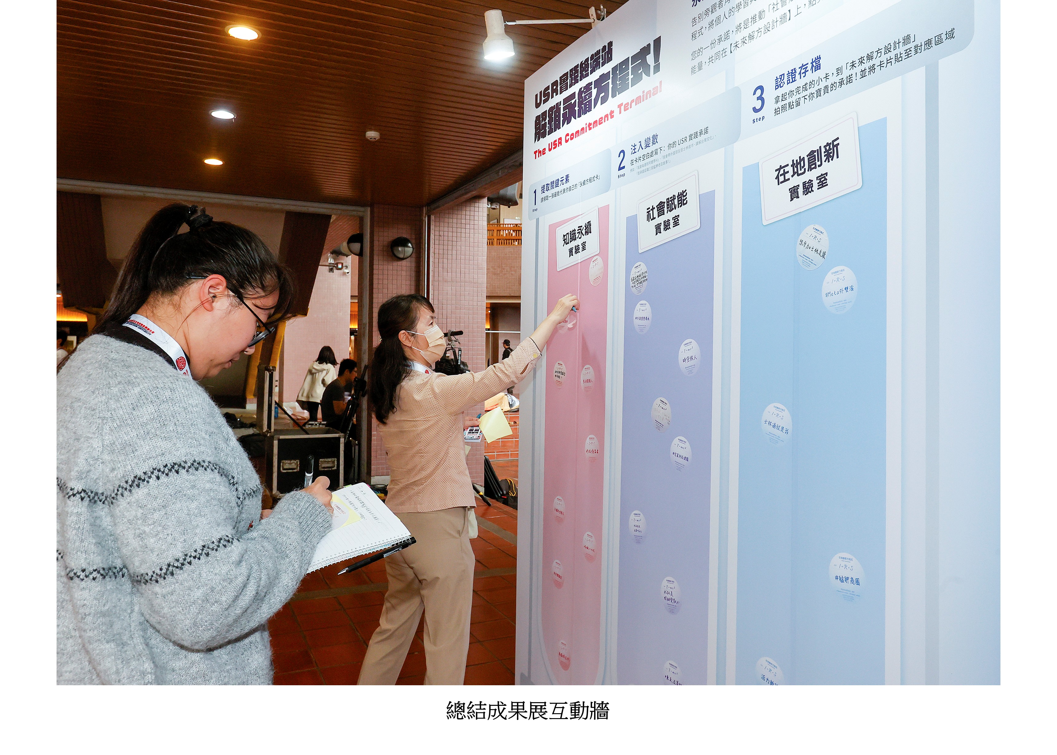 圖片標題:9校USR論壇暨成果展19