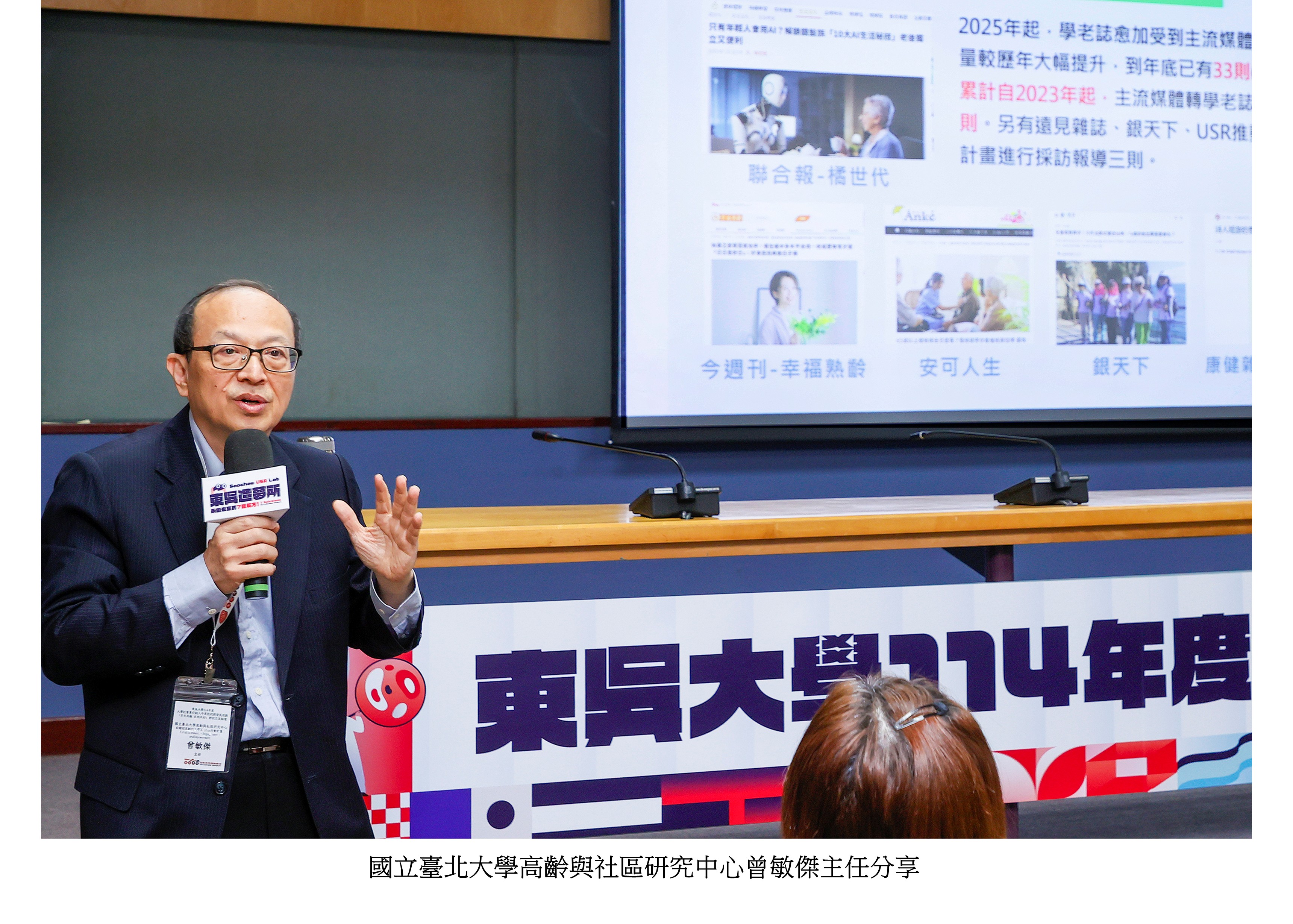 圖片標題:9校USR論壇暨成果展8