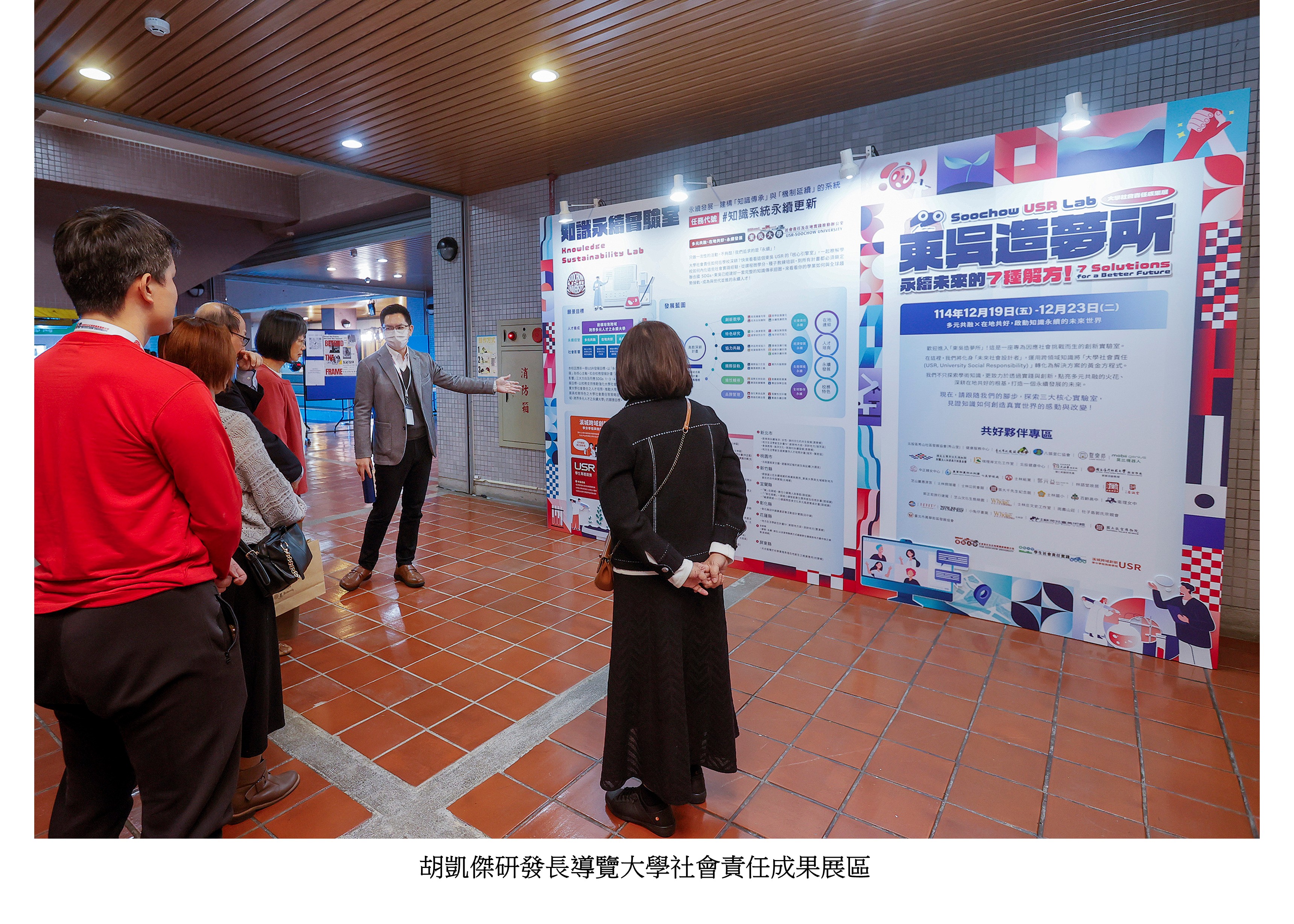 圖片標題:9校USR論壇暨成果展12