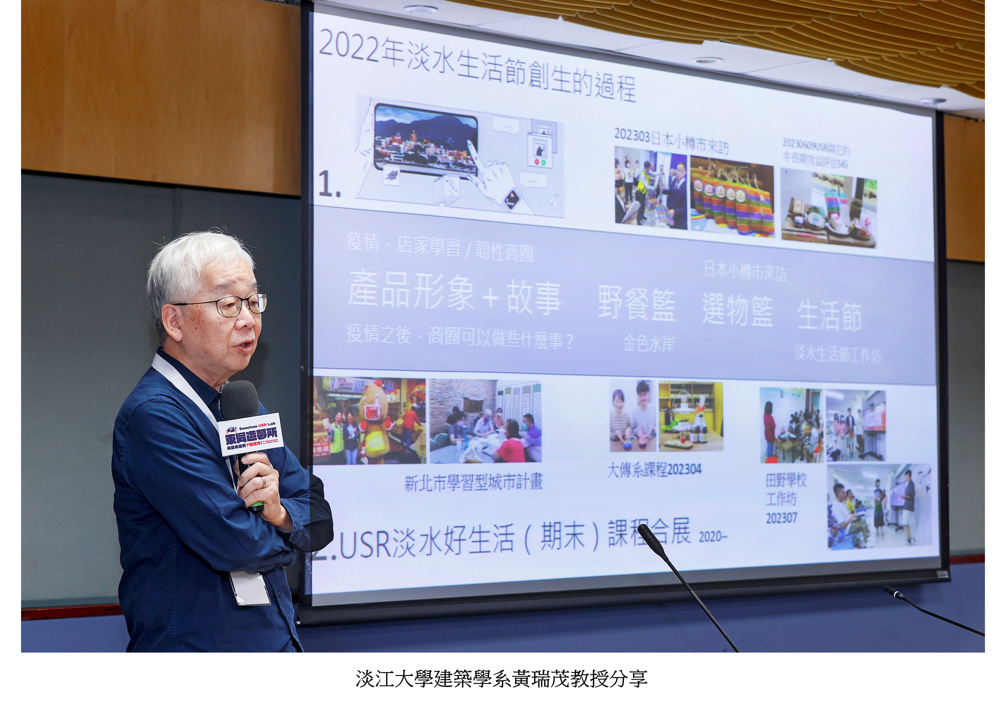 圖片標題:9校USR論壇暨成果展14