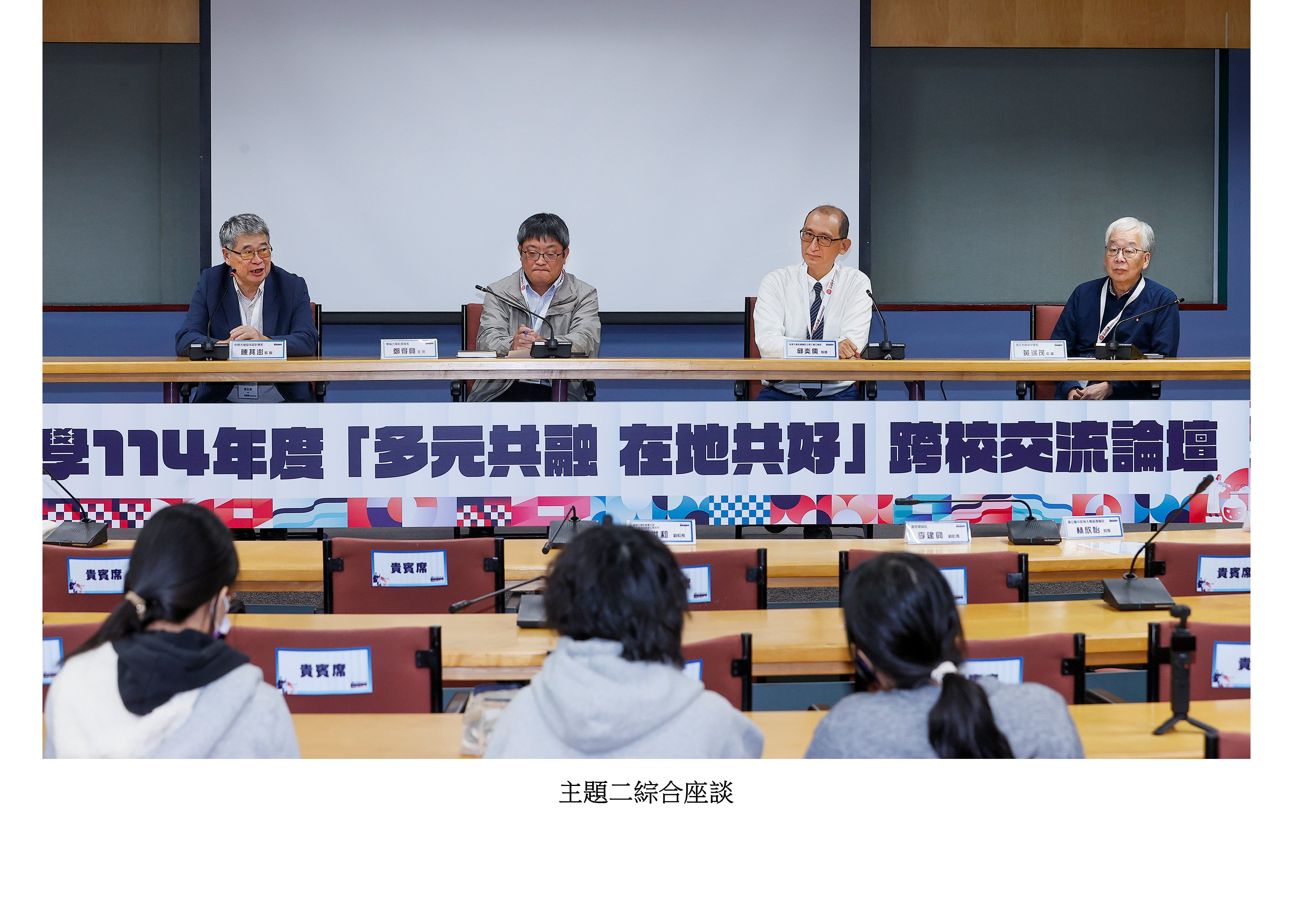 圖片標題:9校USR論壇暨成果展17