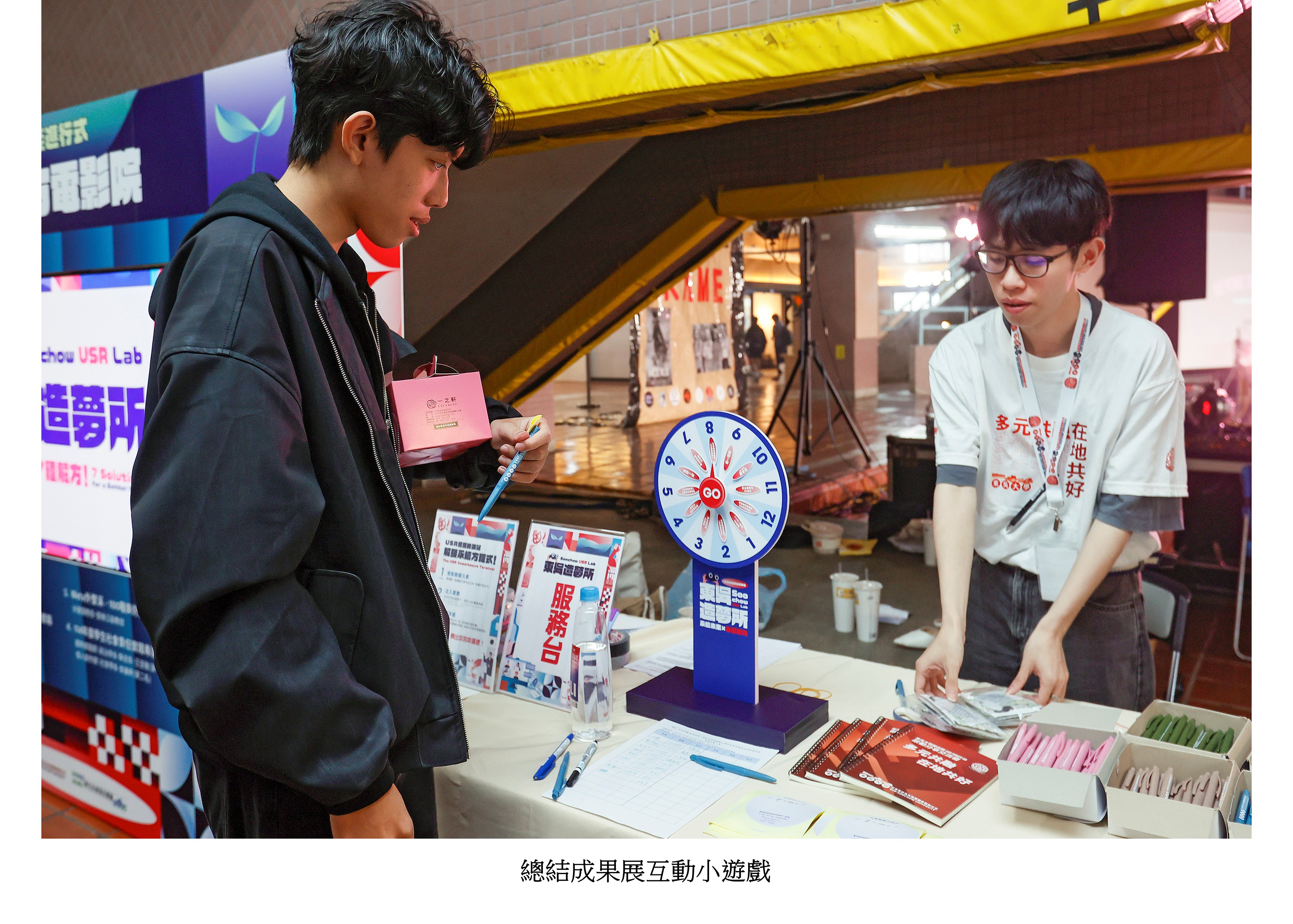 圖片標題:9校USR論壇暨成果展18