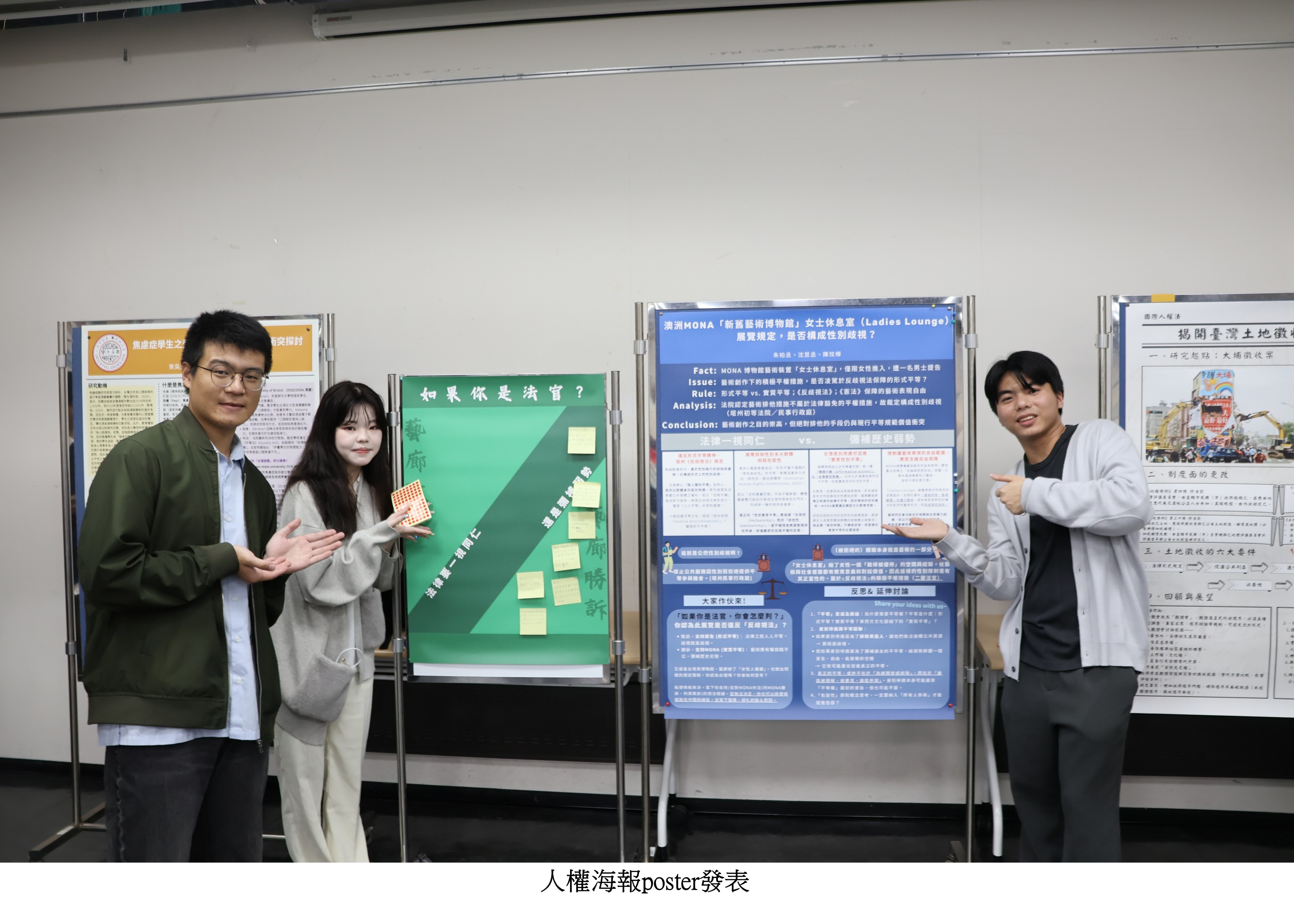 圖片標題:人權教育研討會4