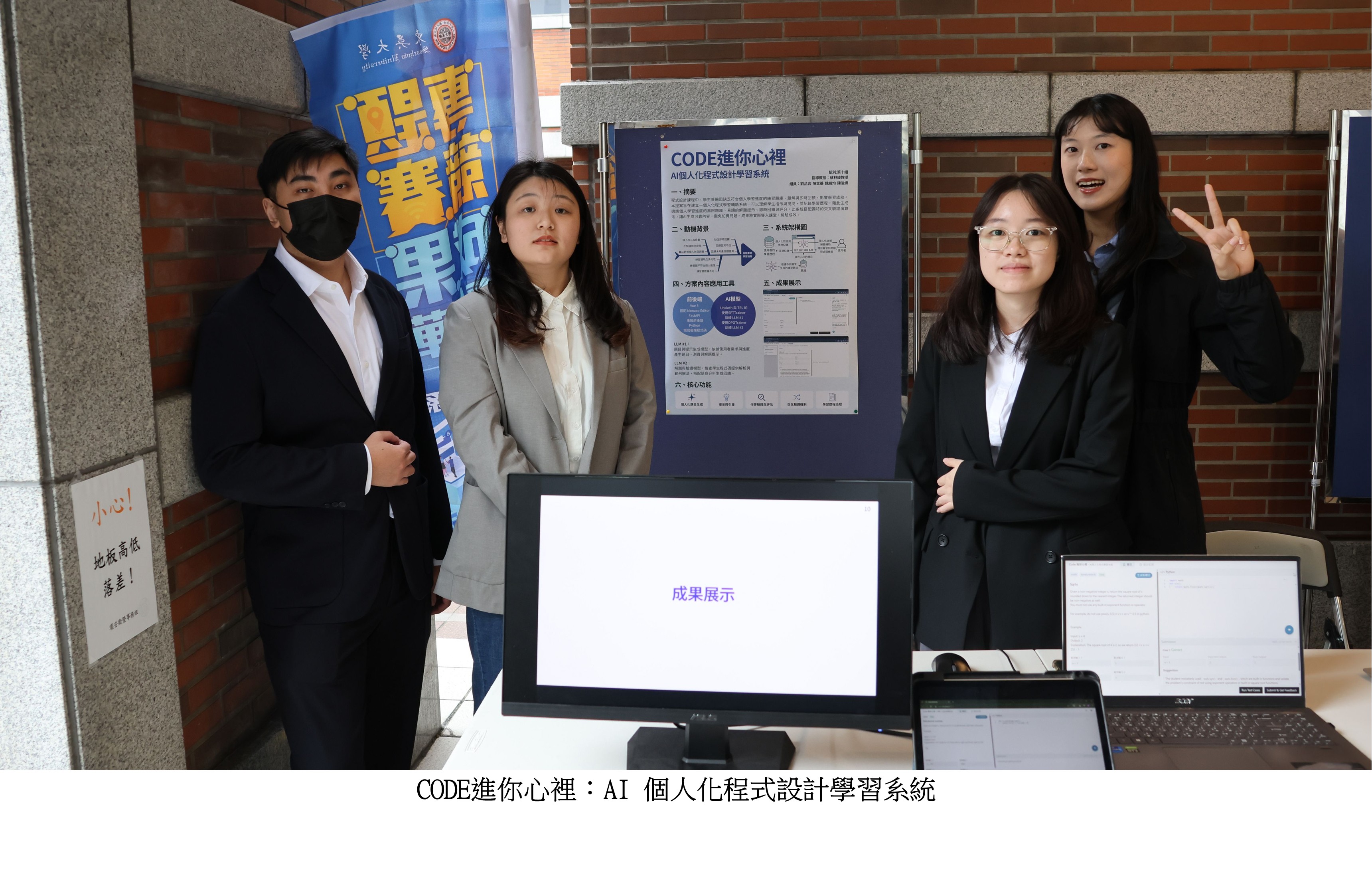 圖片標題:資管系專題競賽嘉年華15