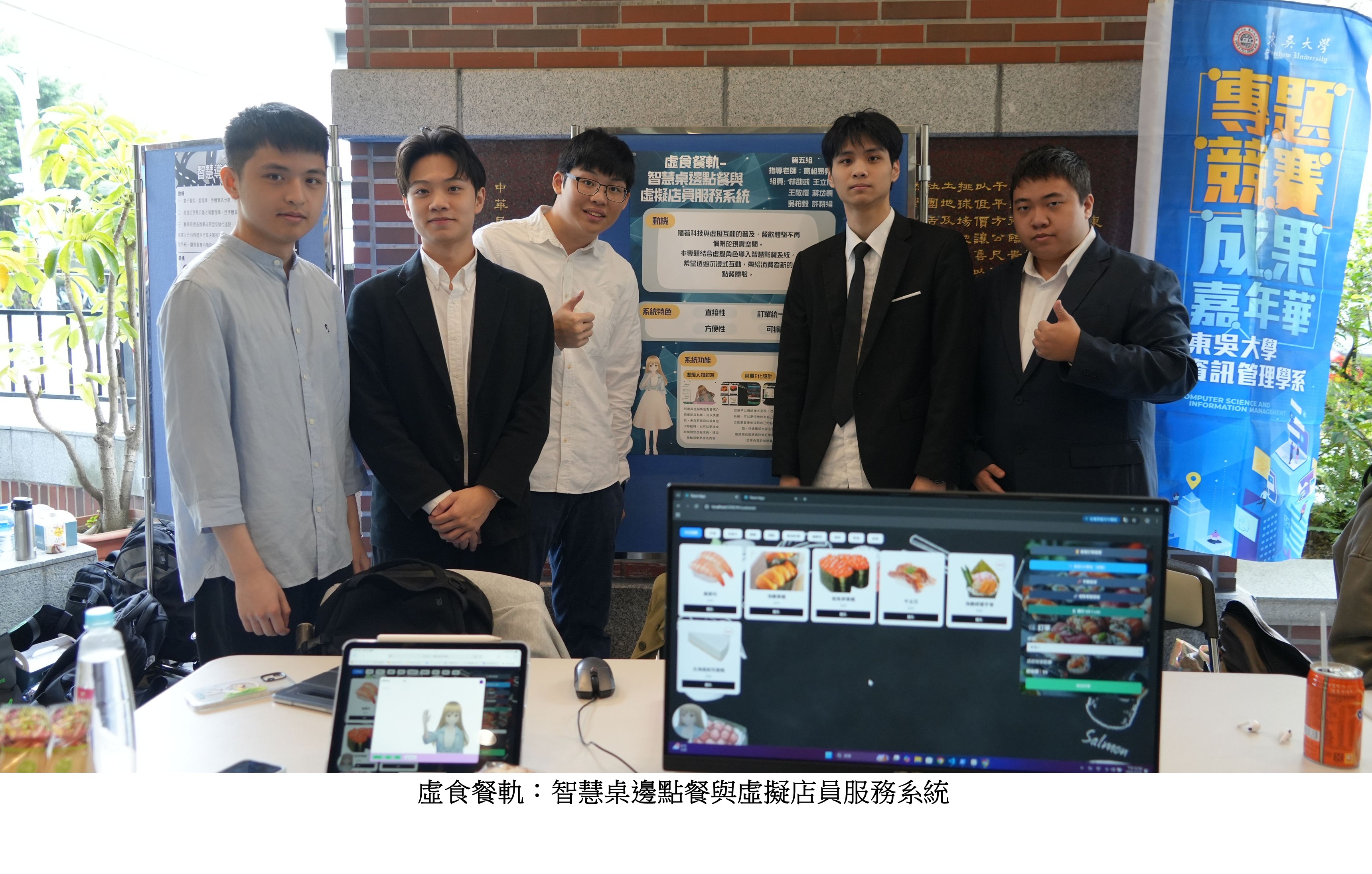 圖片標題:資管系專題競賽嘉年華10