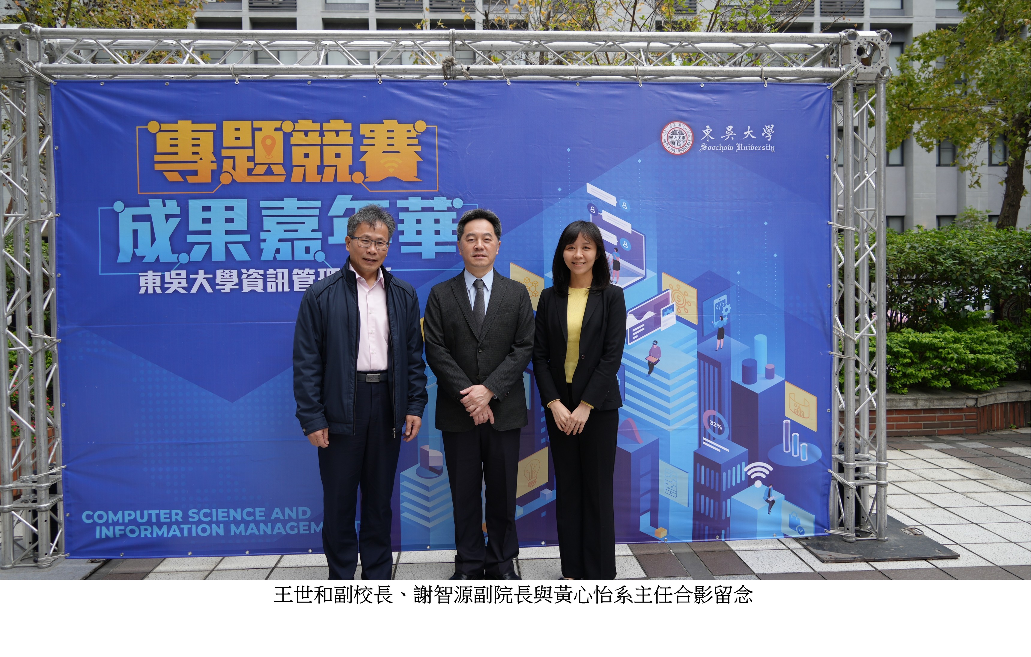 圖片標題:資管系專題競賽嘉年華1