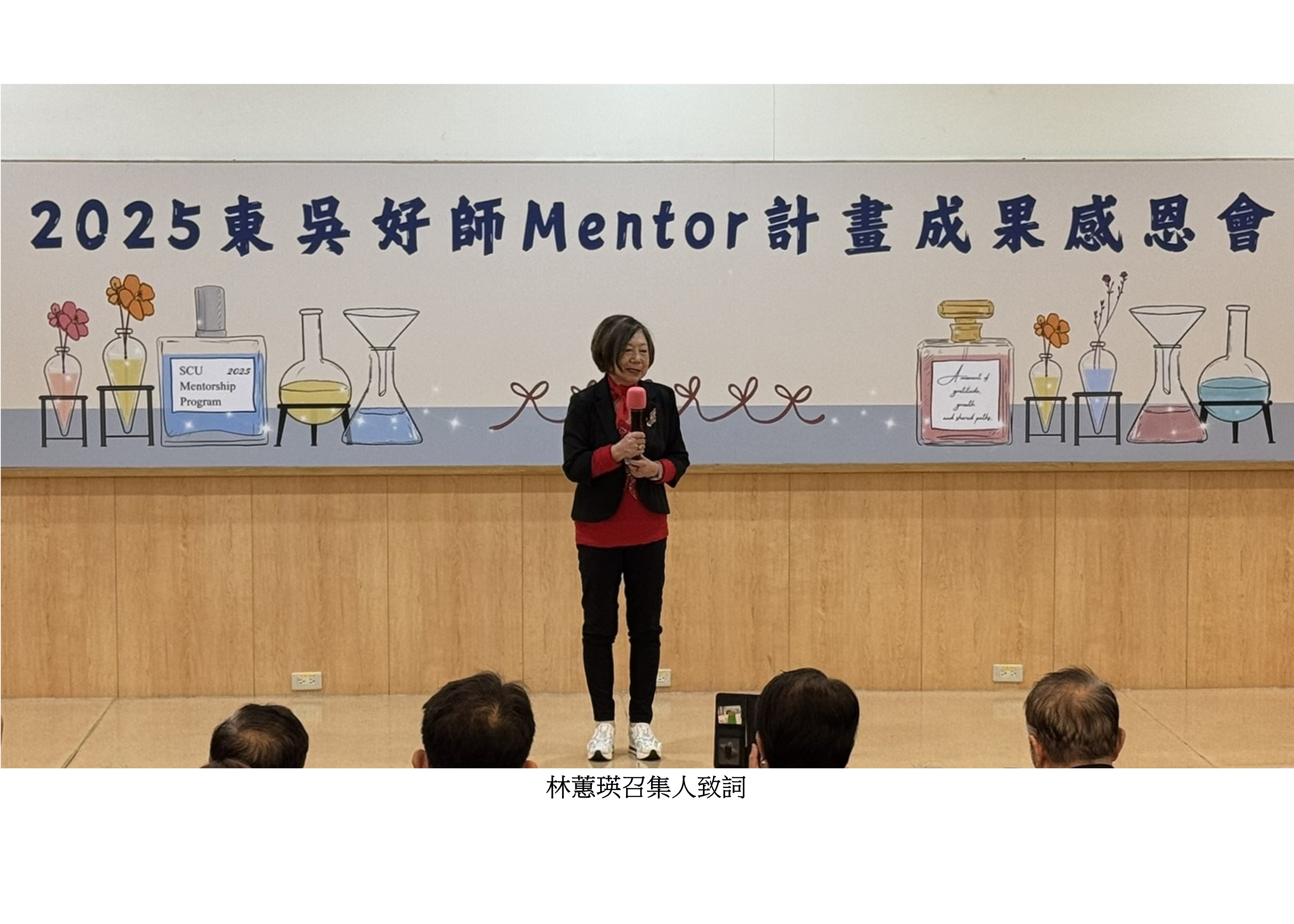 圖片標題:東吳好師Mentor計畫4