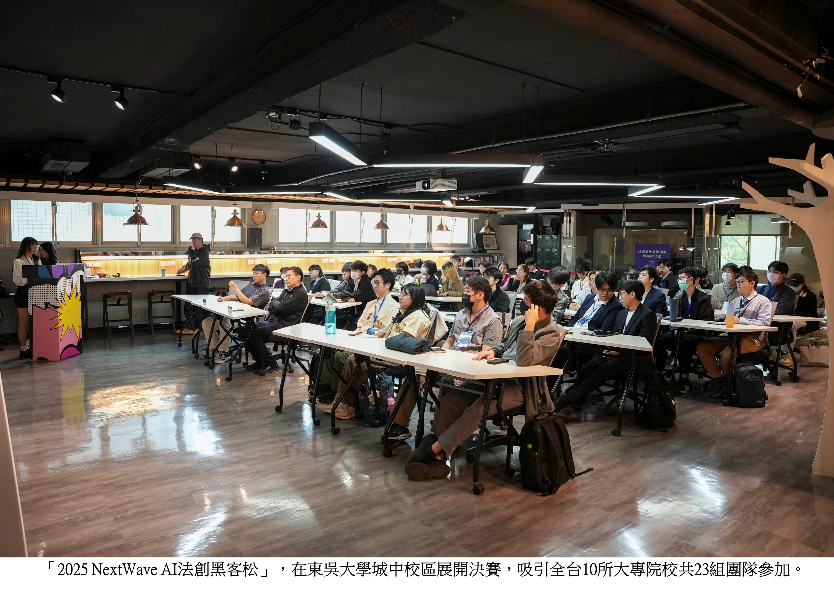 圖片標題:法創黑客松1