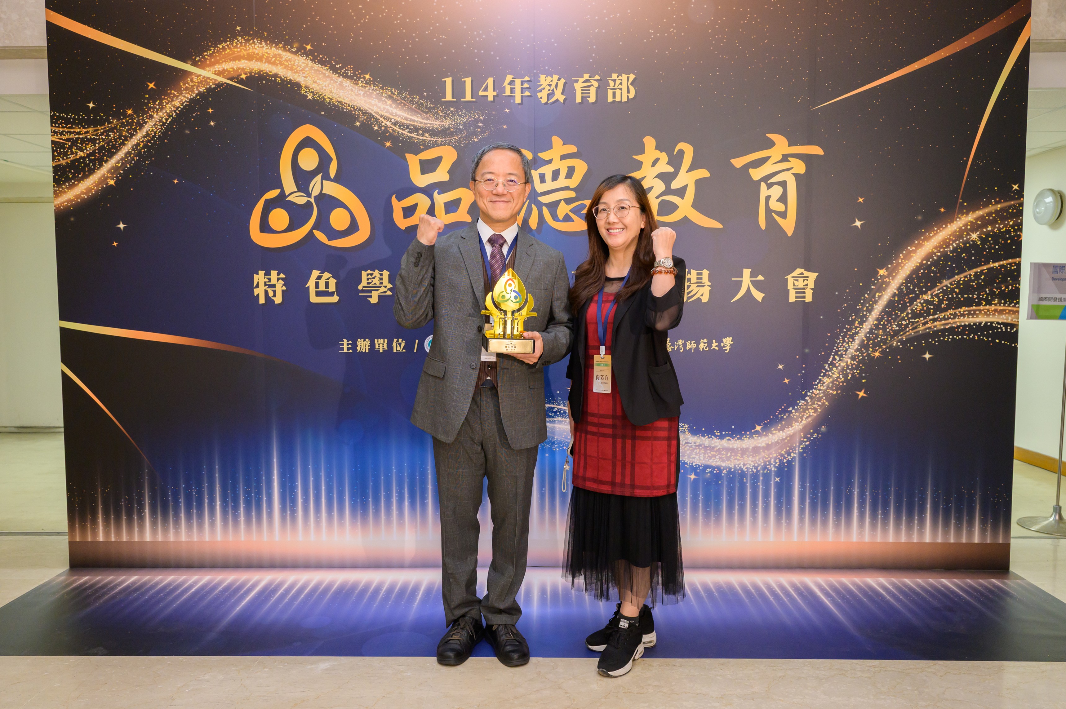 圖片標題:榮獲114年度品德教育特色學校表揚4