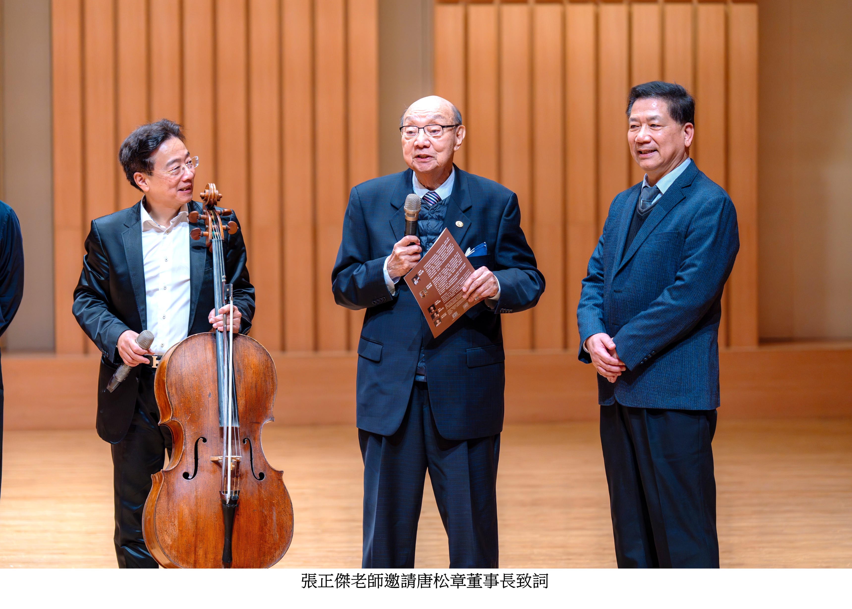 圖片標題:張正傑感恩音樂會4