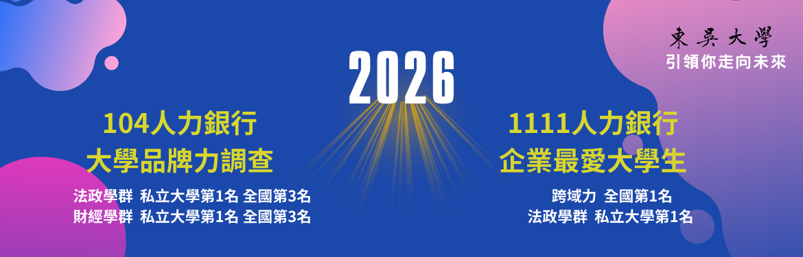 另開新視窗連至「2026大學排行調查」