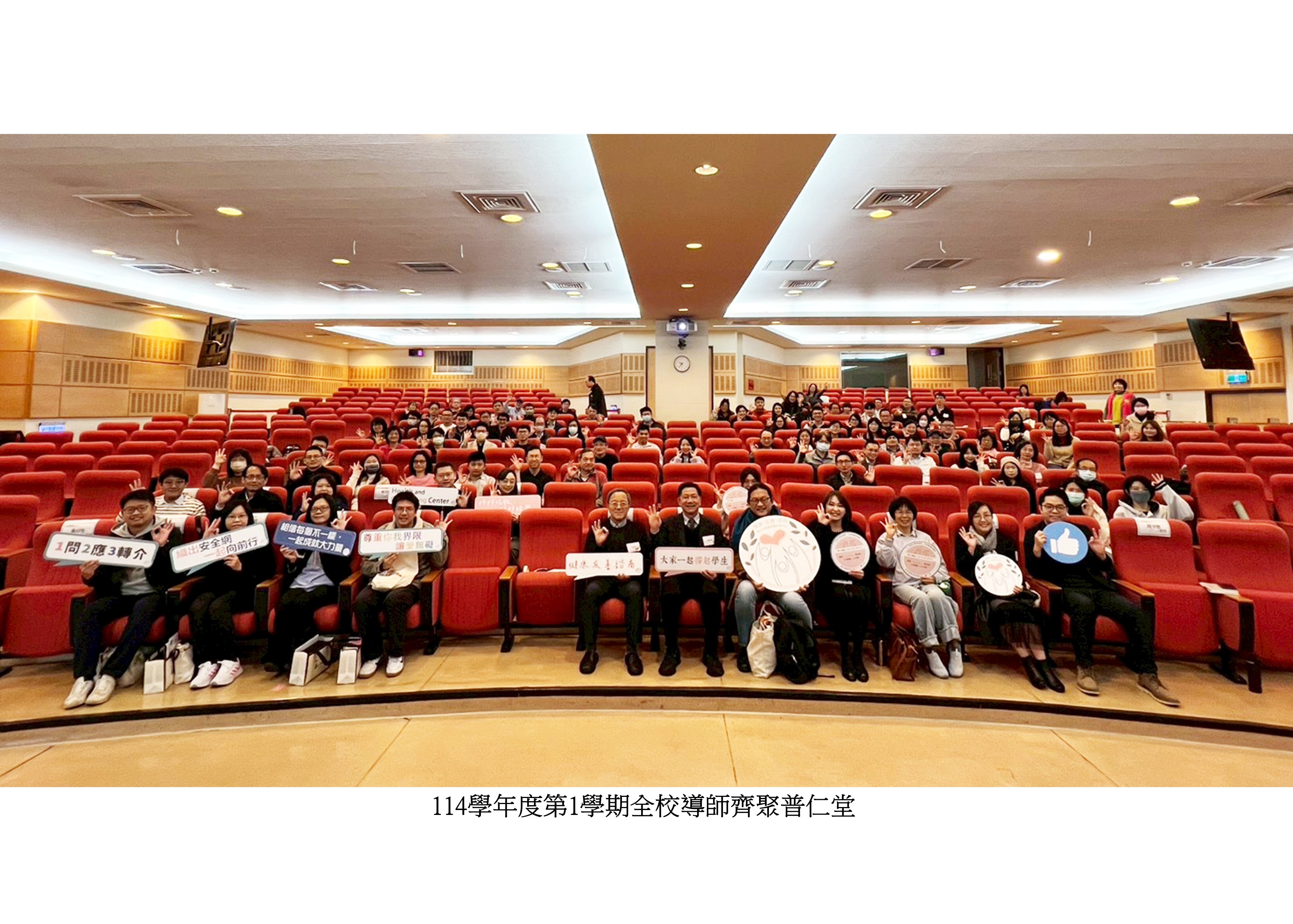 圖片標題:全校導師會議1