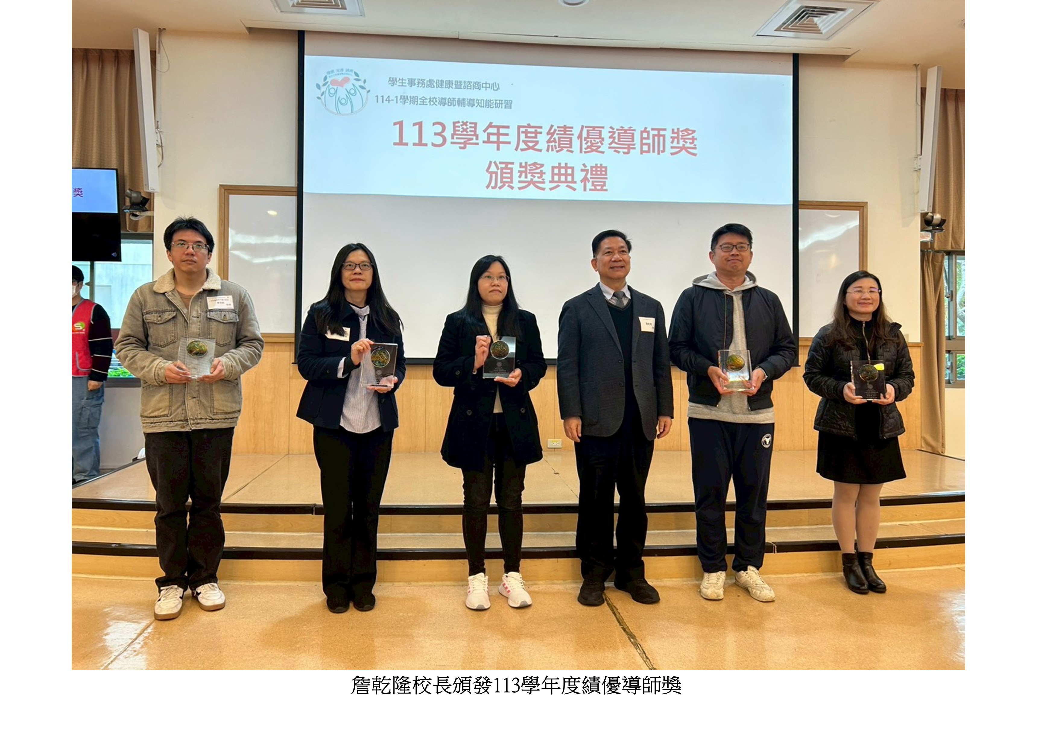 圖片標題:全校導師會議5