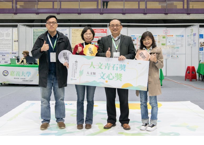 圖片標題:人文青石獎2