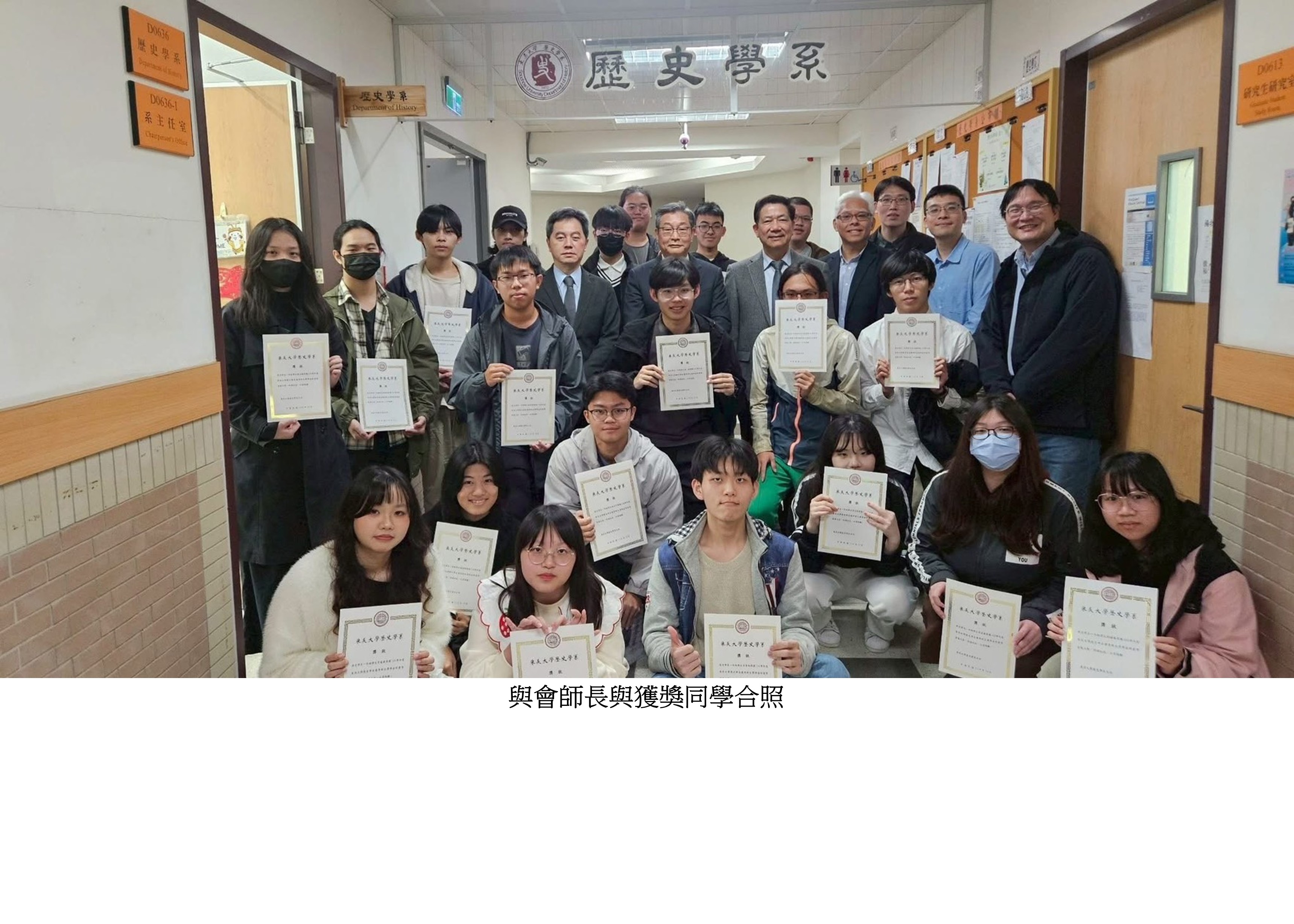 圖片標題:歷史學系優秀新生獎學金1