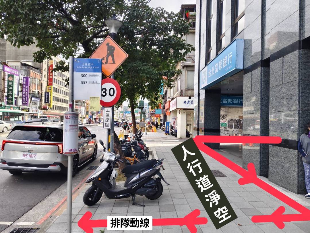 圖片標題:114調整公車站位-士林國中站排隊動線