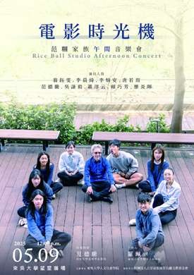 開啟「電影時光機」頁面