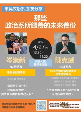 圖片標題:01 講座海報